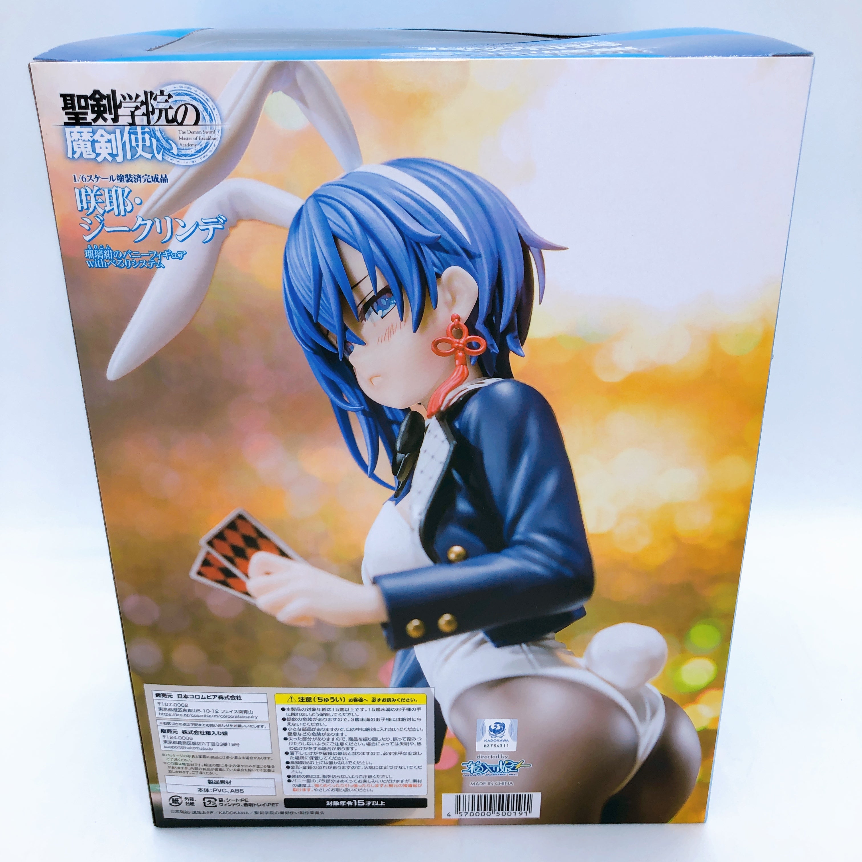 (w/Bonus) Demon Sword Master of Excalibur Academy Sakuya Sieglinde Bunny Figure