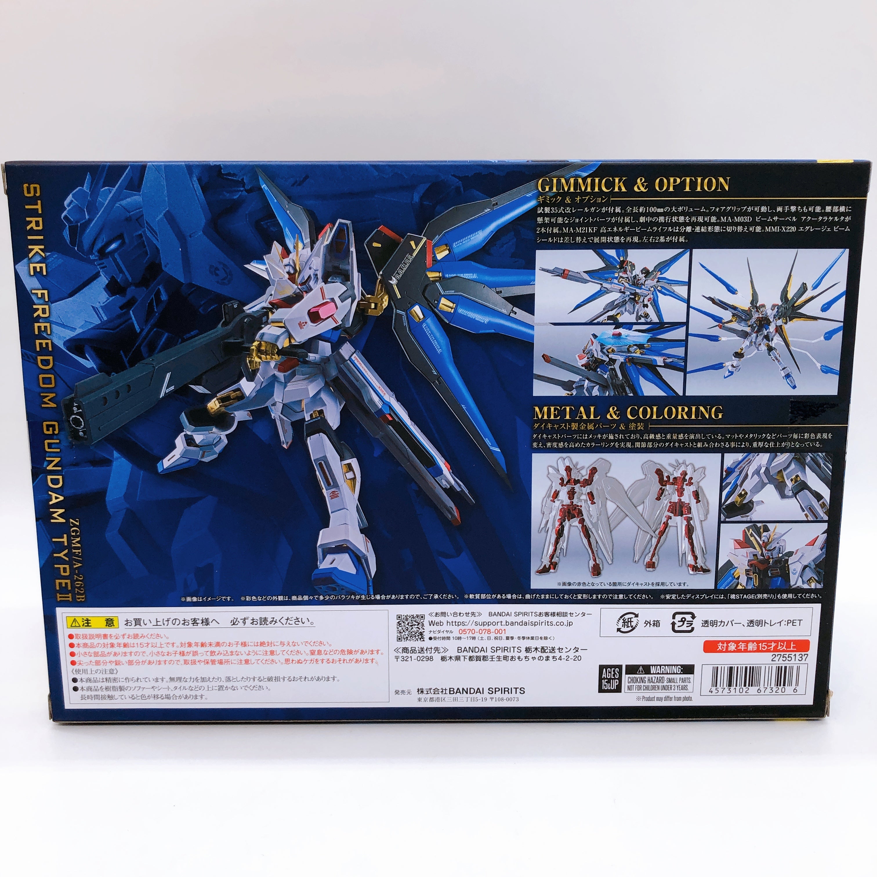 Metal Robot Spirits SIDE MS Strike Freedom Gundam Type II Figure Bandai FASTSHIP