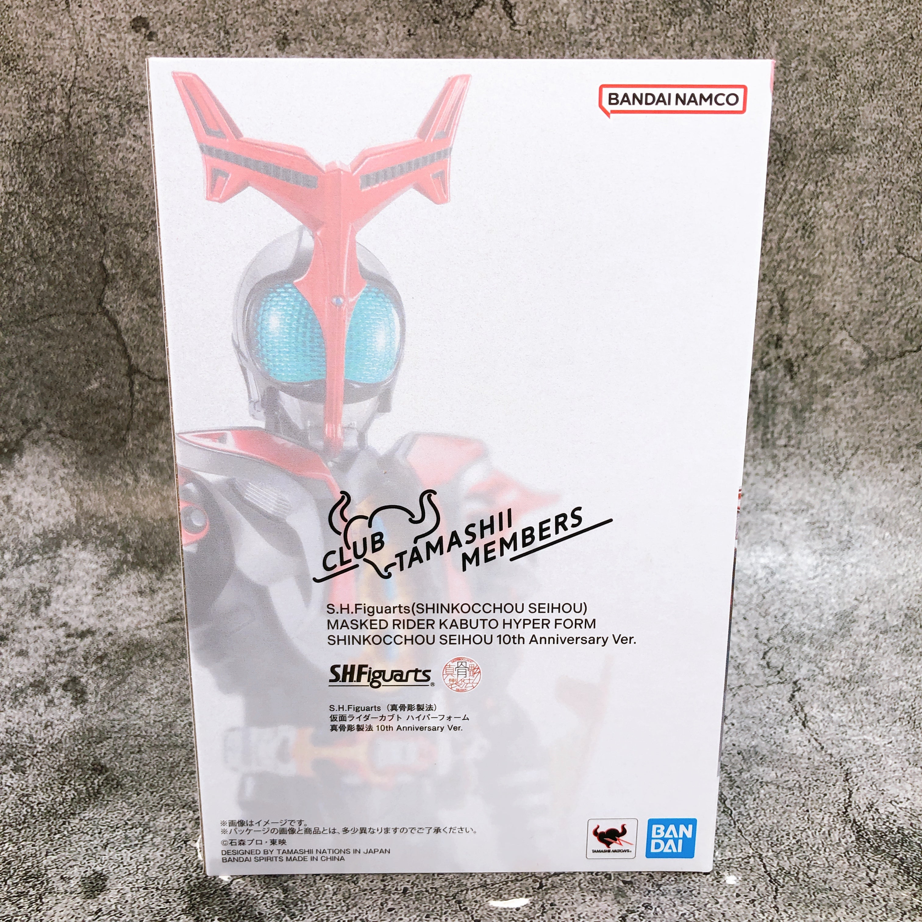 S.H.Figuarts Shinkocchou Seihou Kamen Rider Kabuto Hyper Form 10th Anniversary