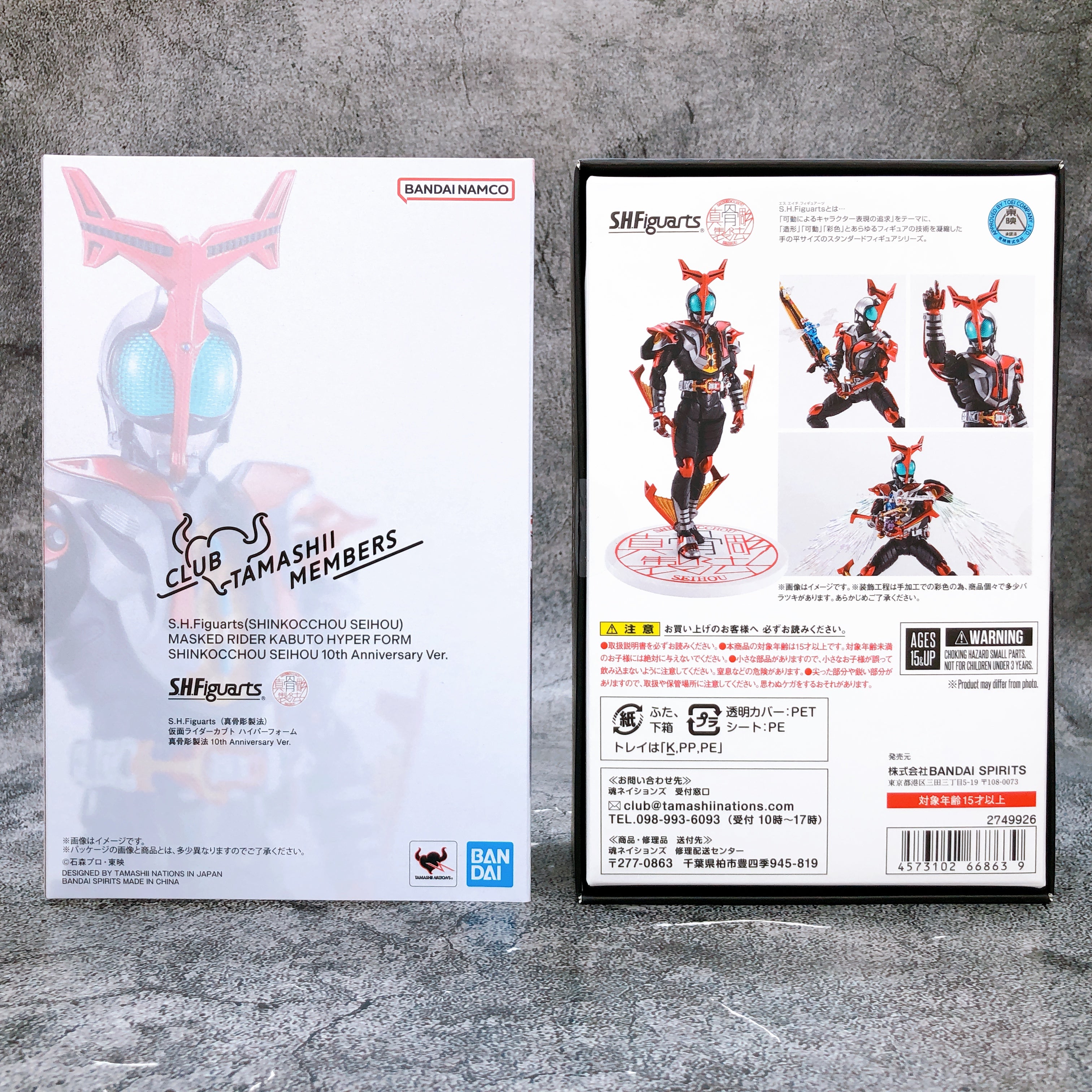 S.H.Figuarts Shinkocchou Seihou Kamen Rider Kabuto Hyper Form 10th Anniv. NEW