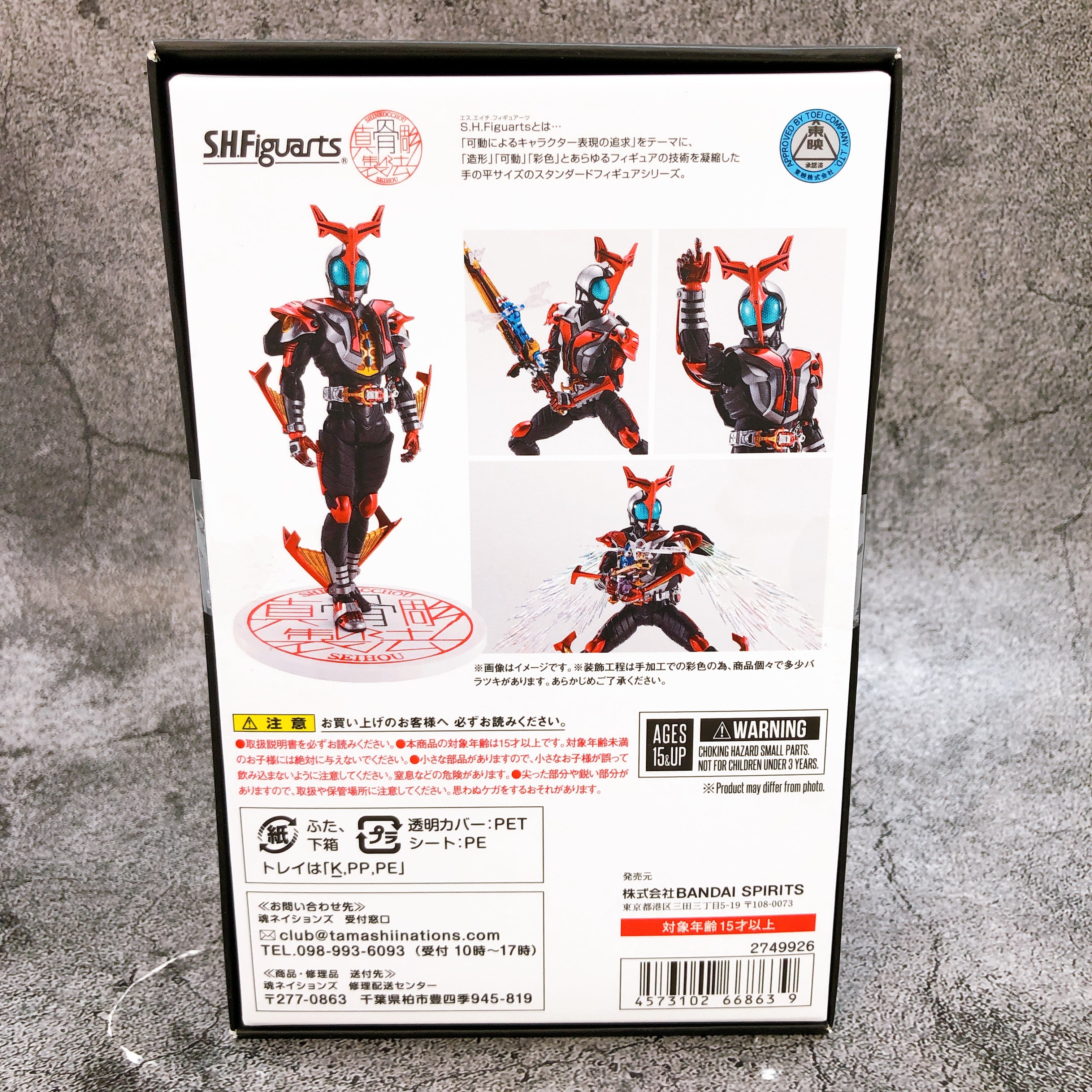 S.H.Figuarts Shinkocchou Seihou Kamen Rider Kabuto Hyper Form 10th Anniversary