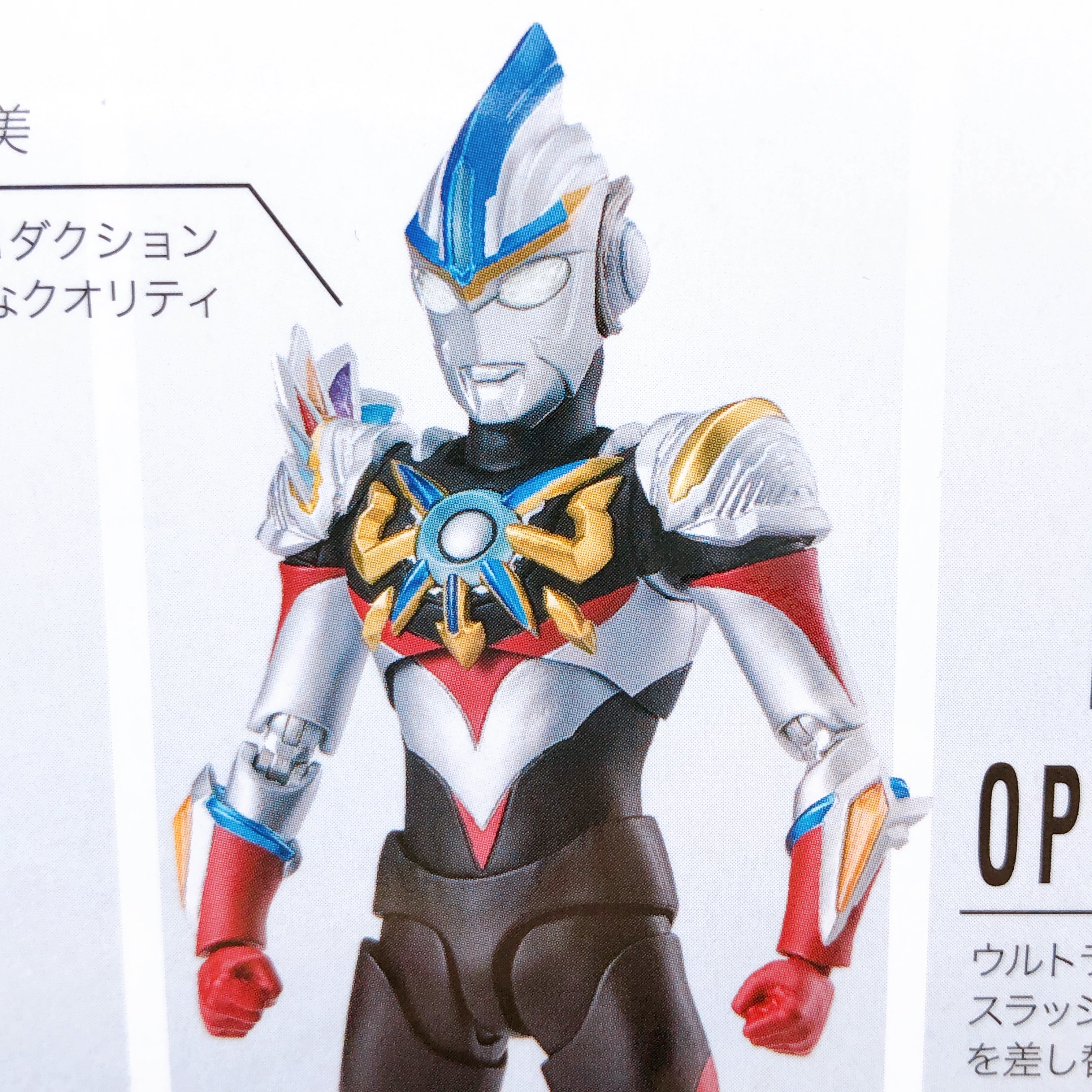 Ultraman Orb Trinity S.H.Figuarts Bandai Japan Action Figure Sealed FASTSHIP