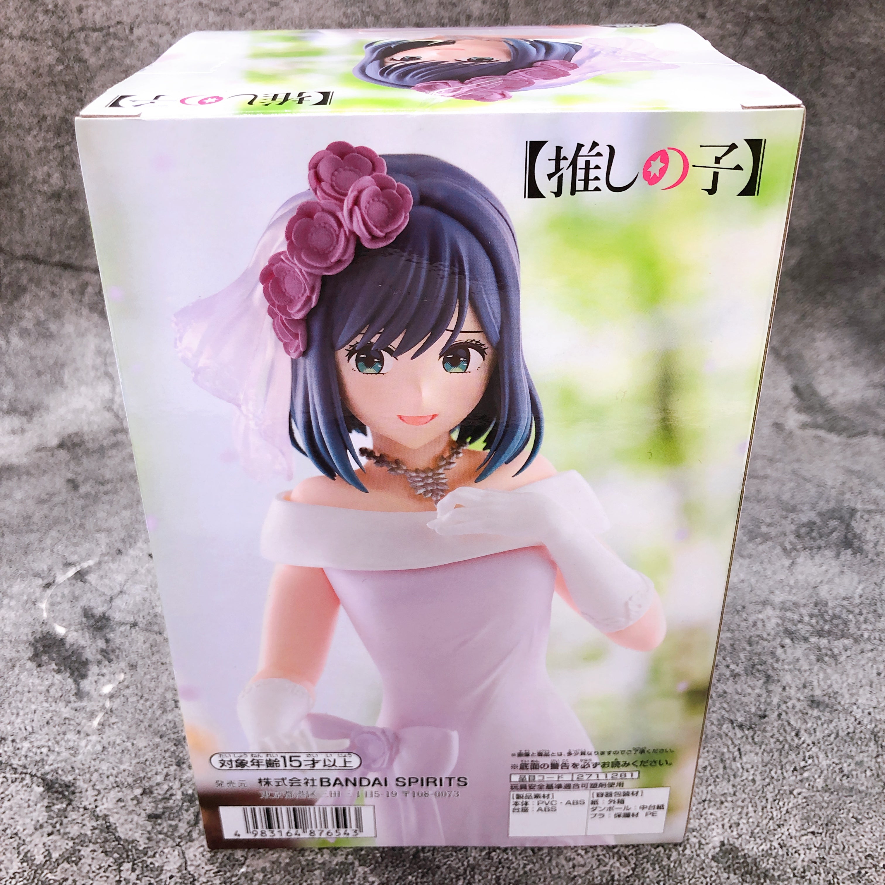 Oshi no Ko Akane Kurokawa Bridal Dress Figure BANPRESTO Japan Sealed FASTSHIP