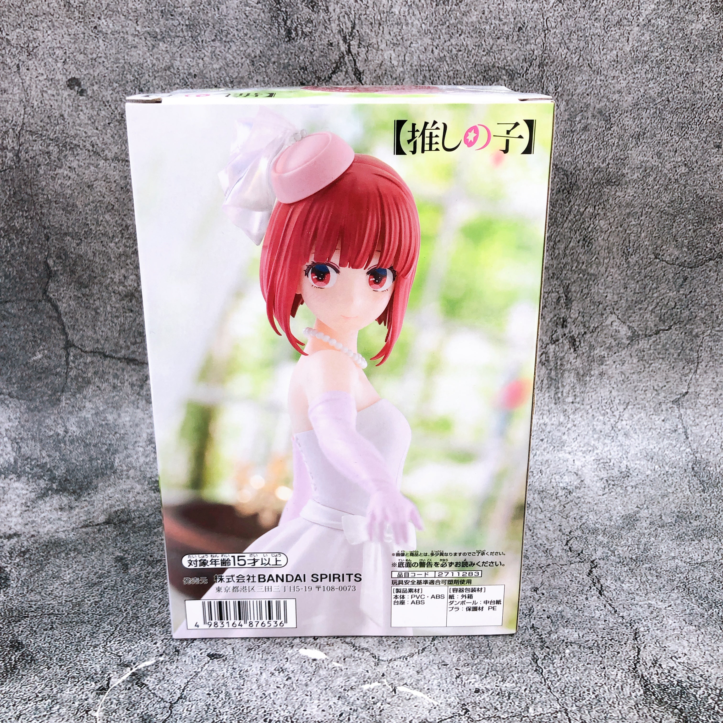 Oshi no Ko Kana Arima Bridal Dress Figure BANPRESTO Japan Sealed FASTSHIP