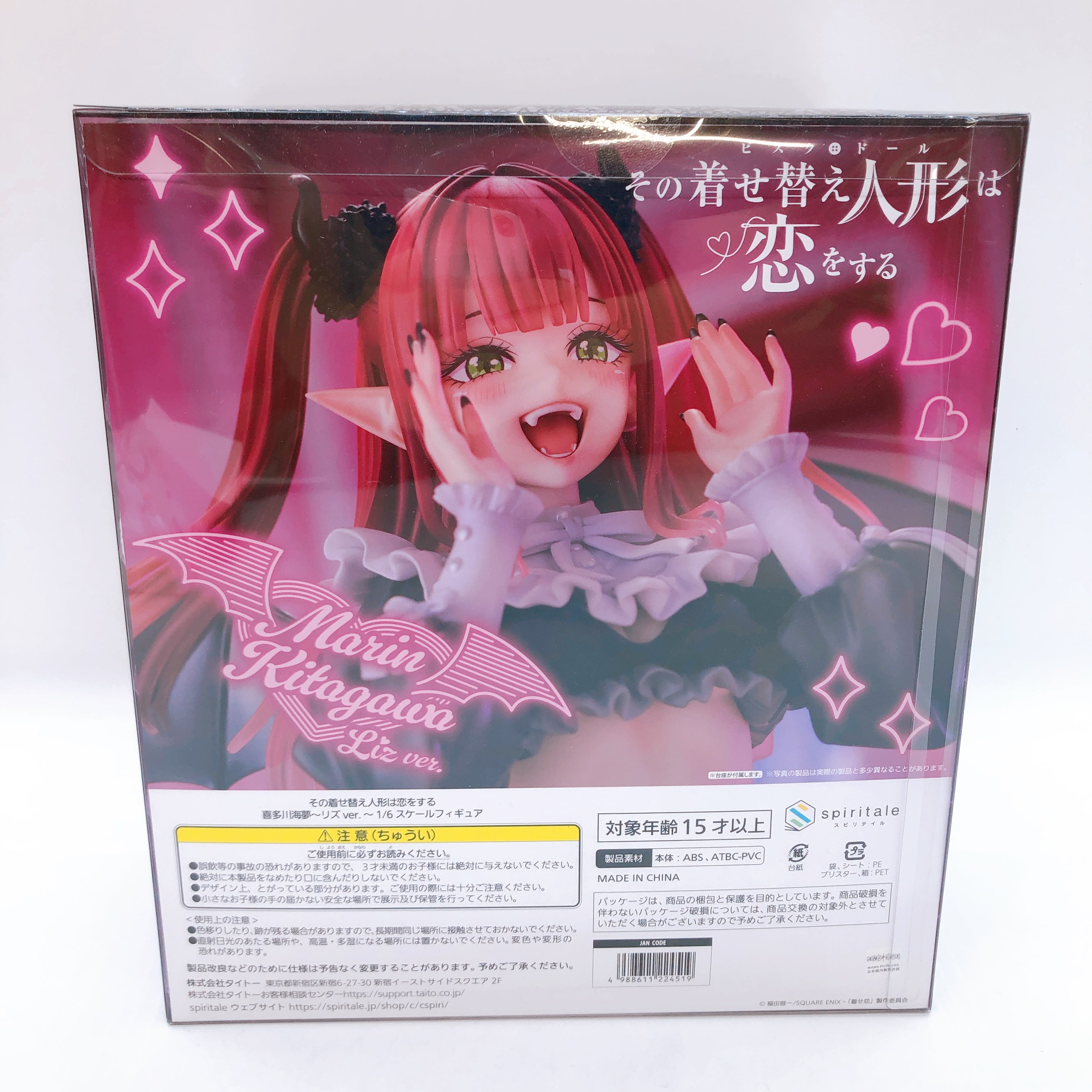 My Dress-Up Darling Marin Kitagawa Liz Ver. 1/6 Scale Figure Spiritale Japan NEW