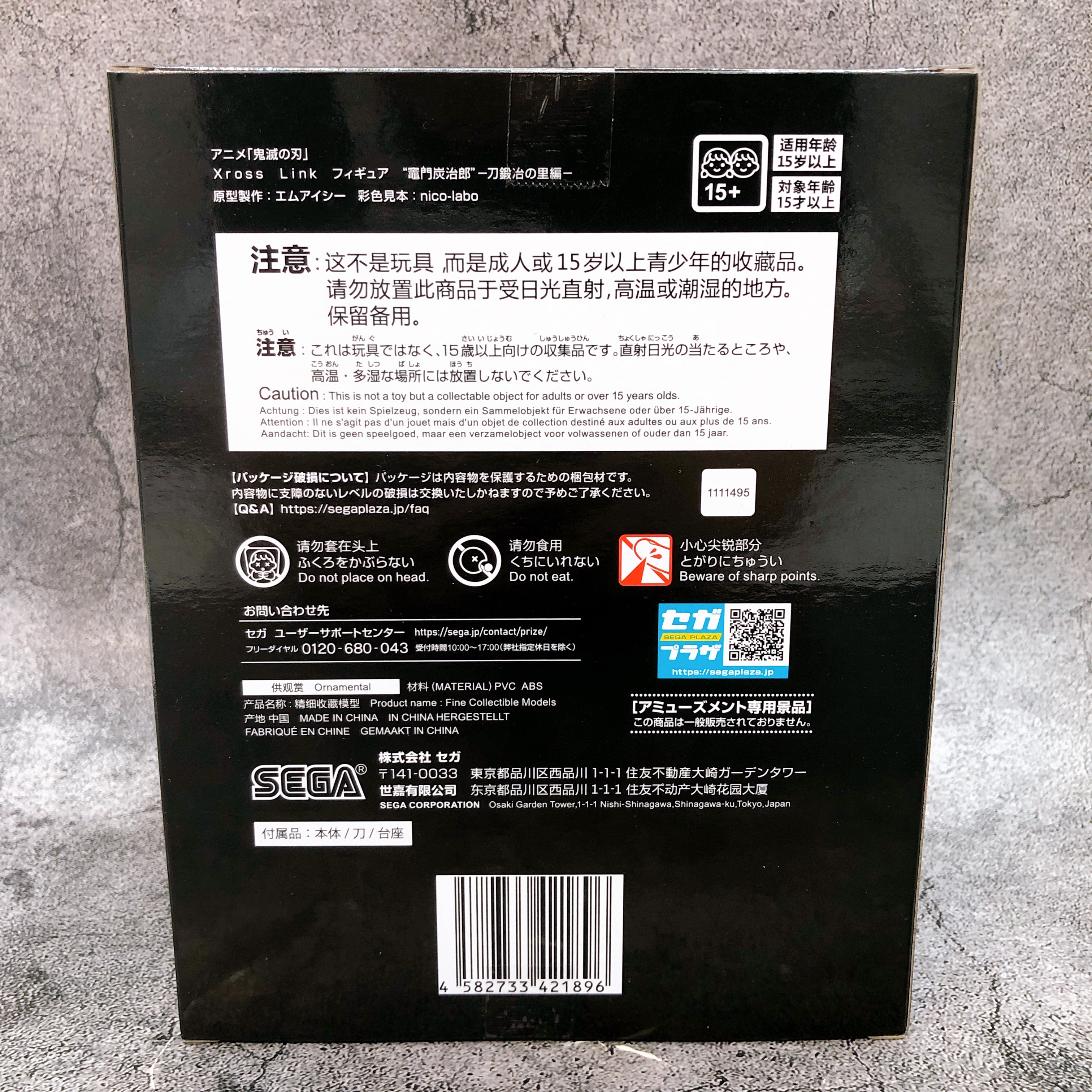 Demon Slayer Tanjiro Kamado Swordsmith Village Arc Xross Link Figure SEGA