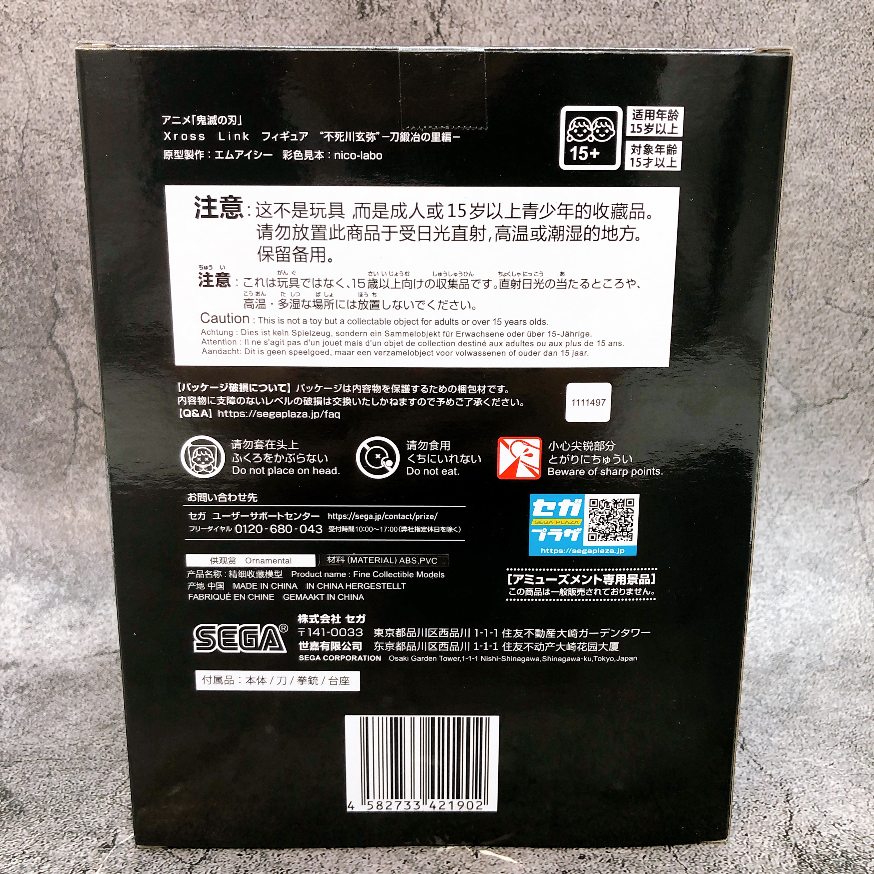 Demon Slayer Genya Shinazugawa Swordsmith Village Arc Xross Link Figure SEGA