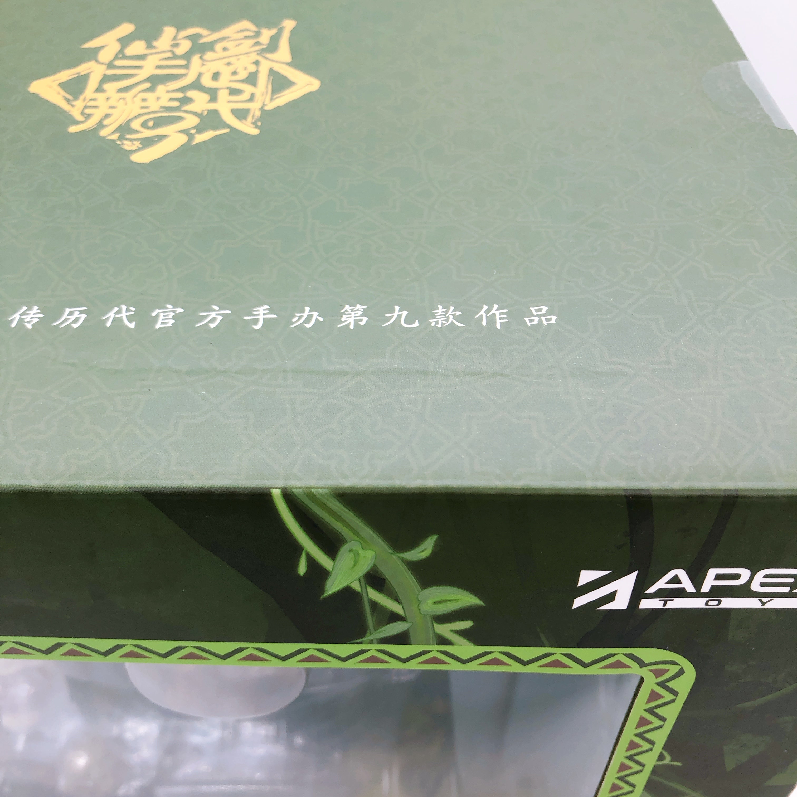 APEX The Legend of Sword and Fairy Anu Shen Mu Miao Ying 1/7 Scale Figure NEW