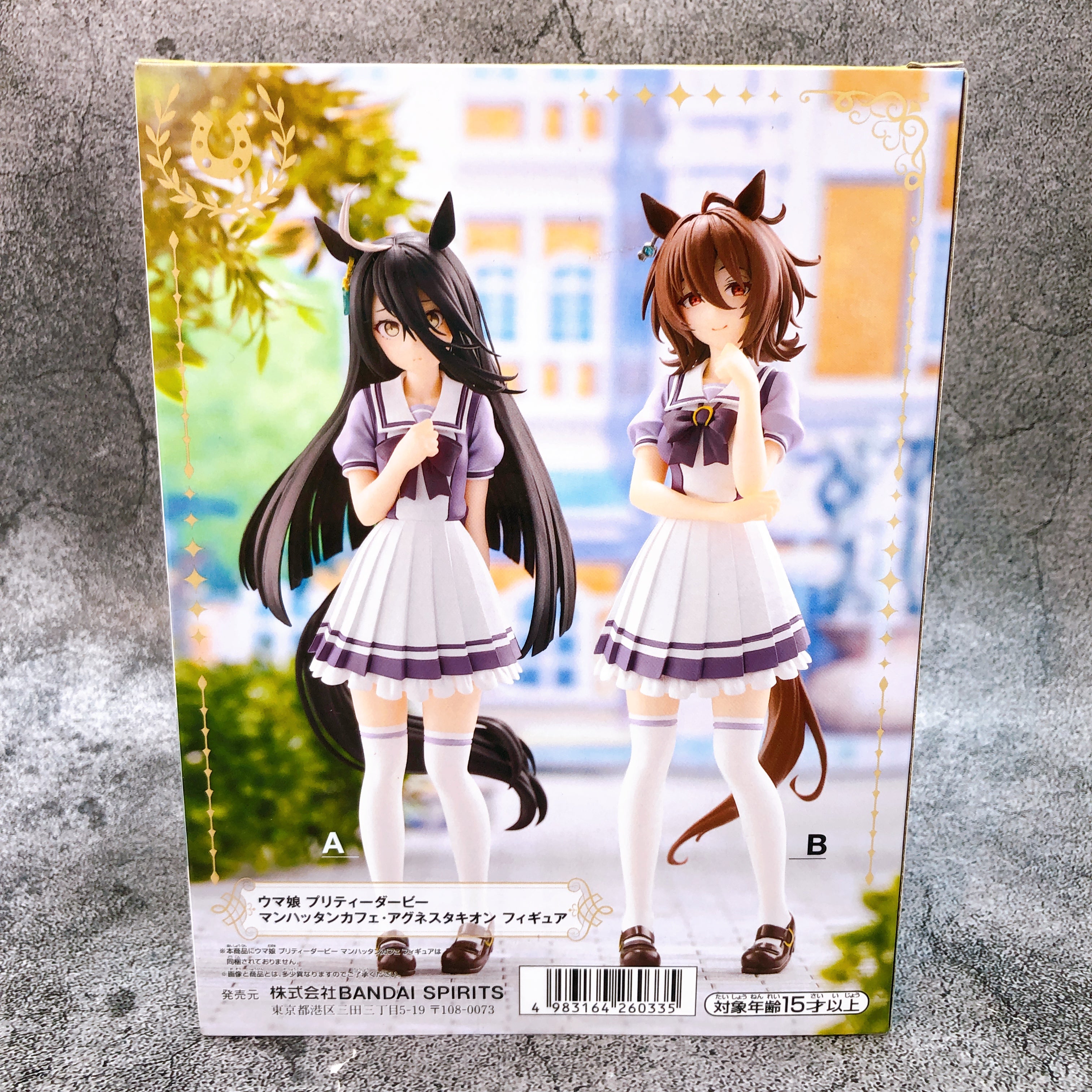 Uma Musume Pretty Derby Agnes Tachyon First Edition Ver. Figure BANPRESTO Japan