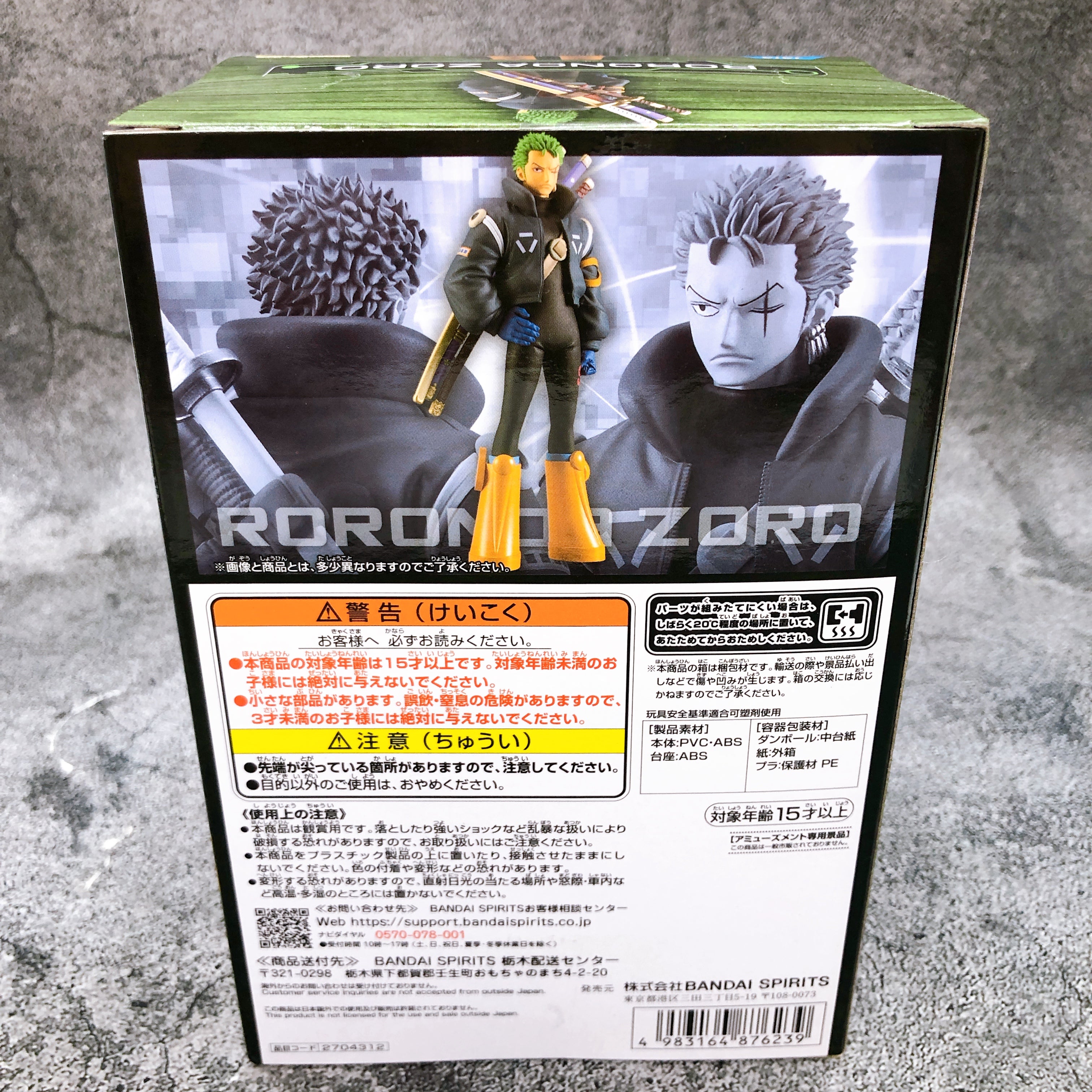 ONE PIECE Roronoa Zoro Egghead Arc DXF THE GRANDLINE SERIES Figure BANPRESTO