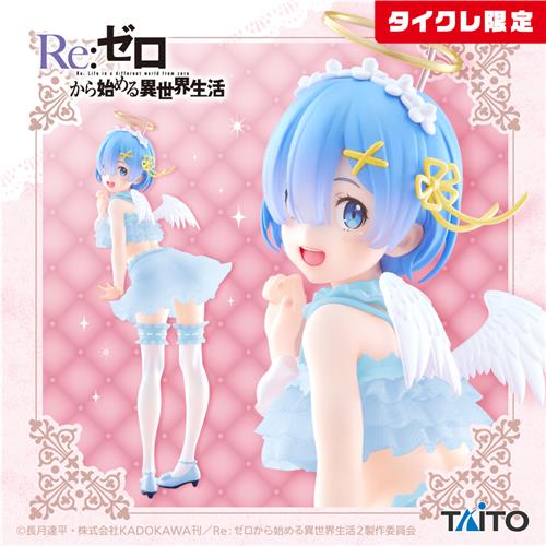 Re:Zero Rem Precious Figure Pretty Angel ver. Taito Online Limited Japan Sealed
