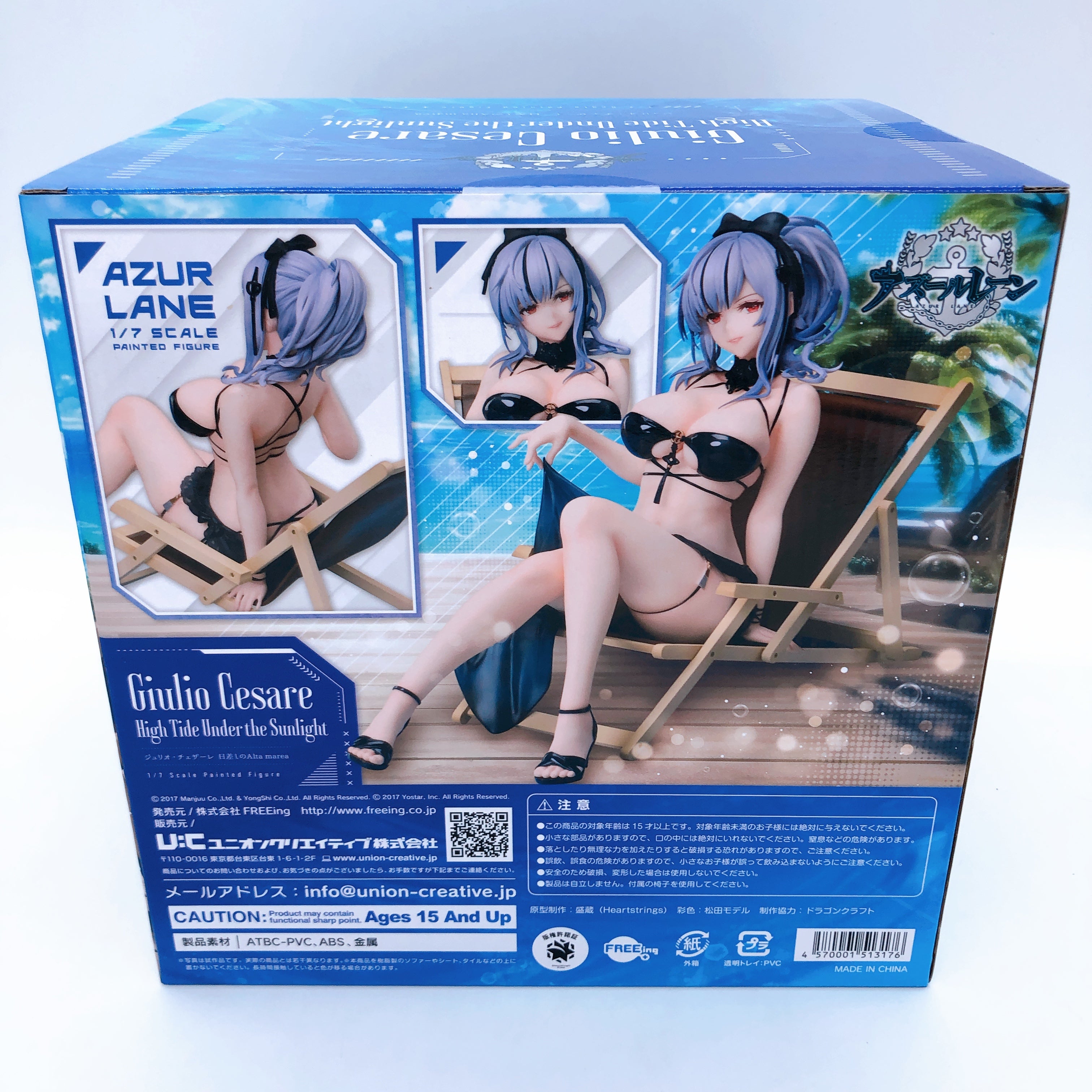 Azur Lane Giulio Cesare High Tide Under the Sunlight 1/7 Scale Figure FASTSHIP