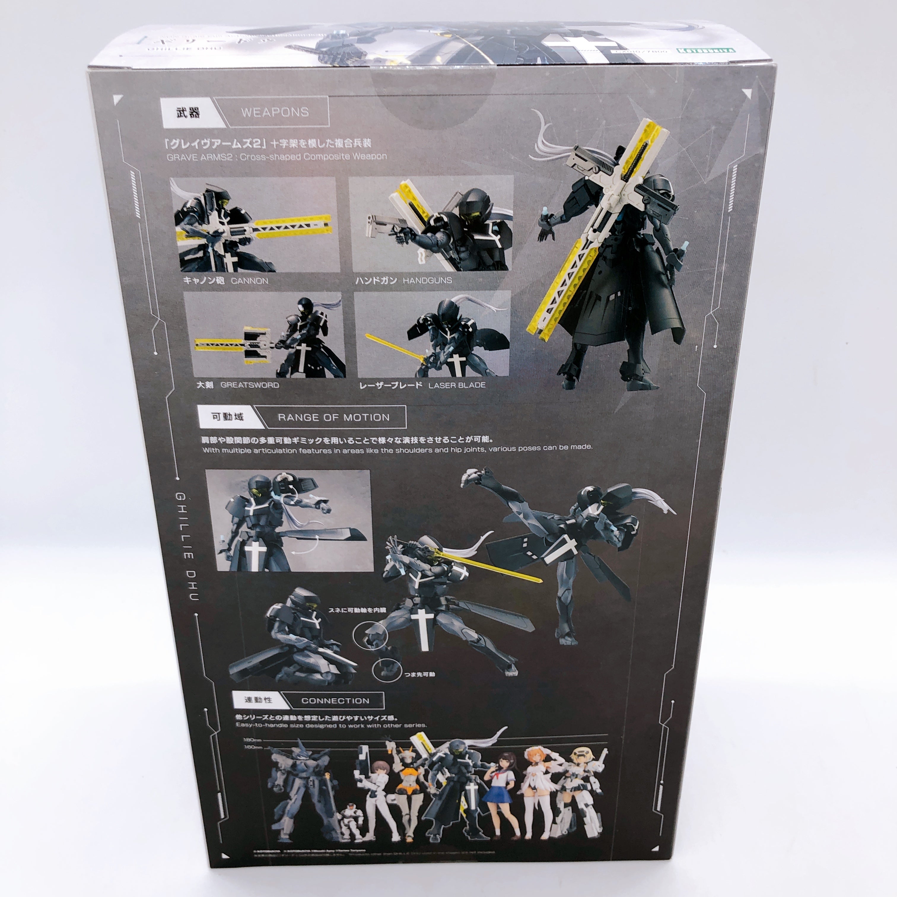 Megalomaria Unlimited Universe Ghillie Dhu Non Scale Model Kit KOTOBUKIYA NEW