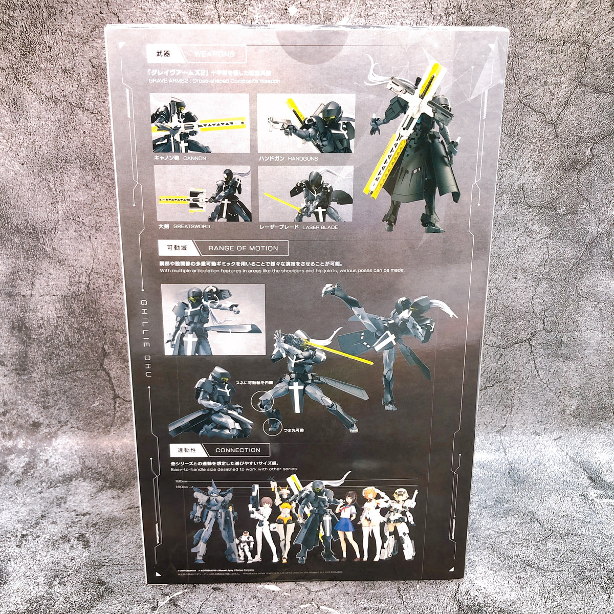 Megalomaria Unlimited Universe Ghillie Dhu Non Scale Model Kit 15+ KOTOBUKIYA JP