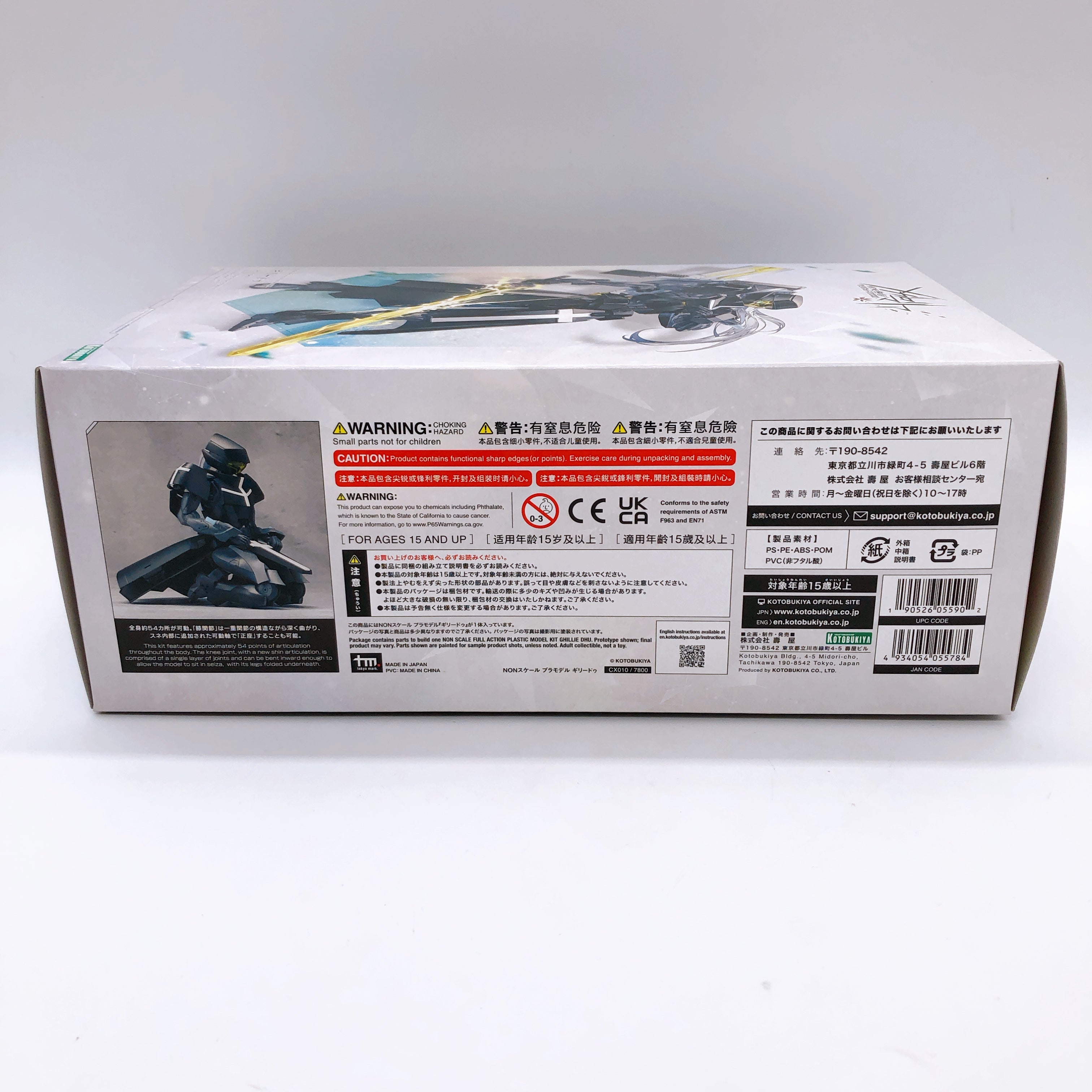 Megalomaria Unlimited Universe Ghillie Dhu Non Scale Model Kit KOTOBUKIYA NEW