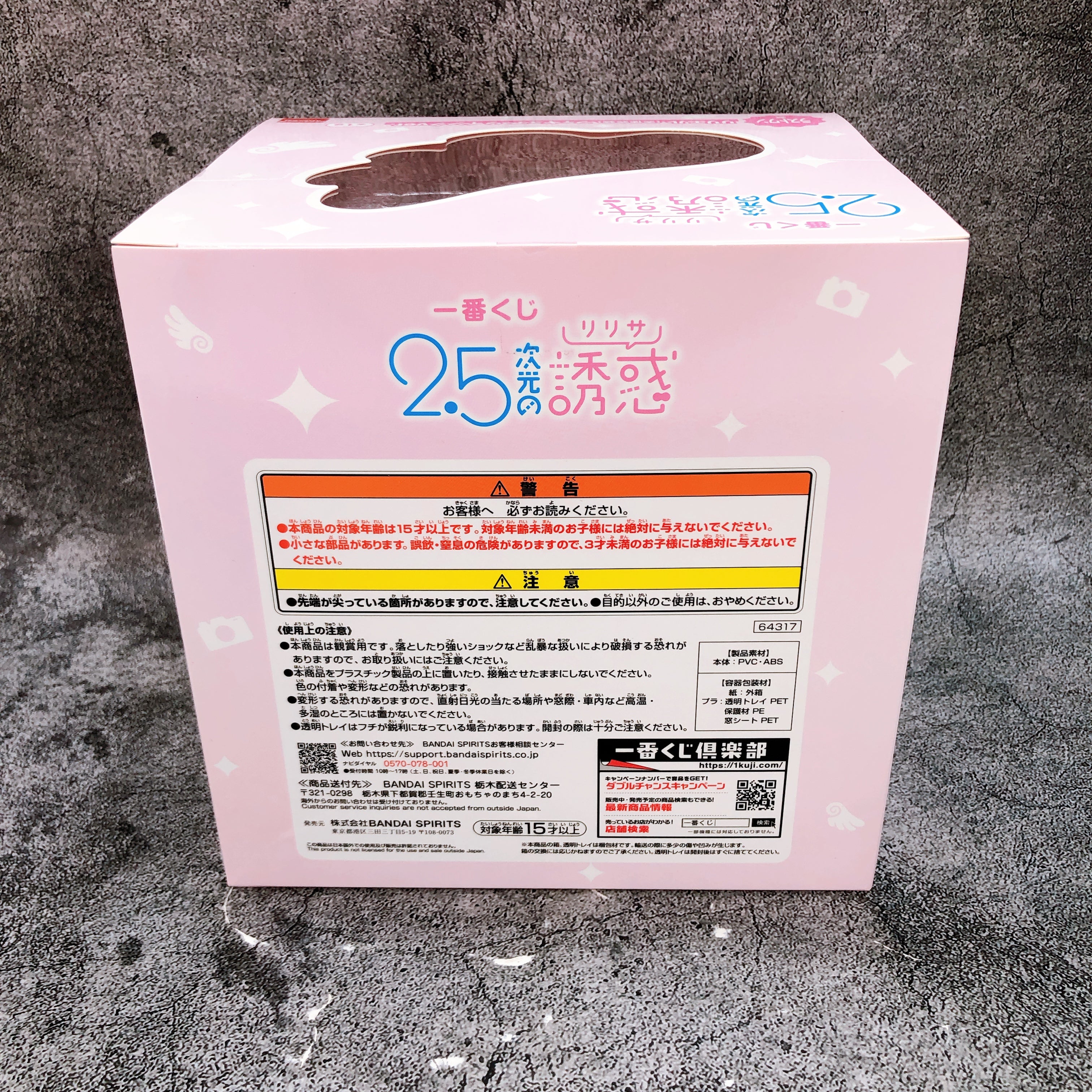 2.5 Dimensional Seduction Liliel Angel Costume Ichiban Kuji Last One Figure