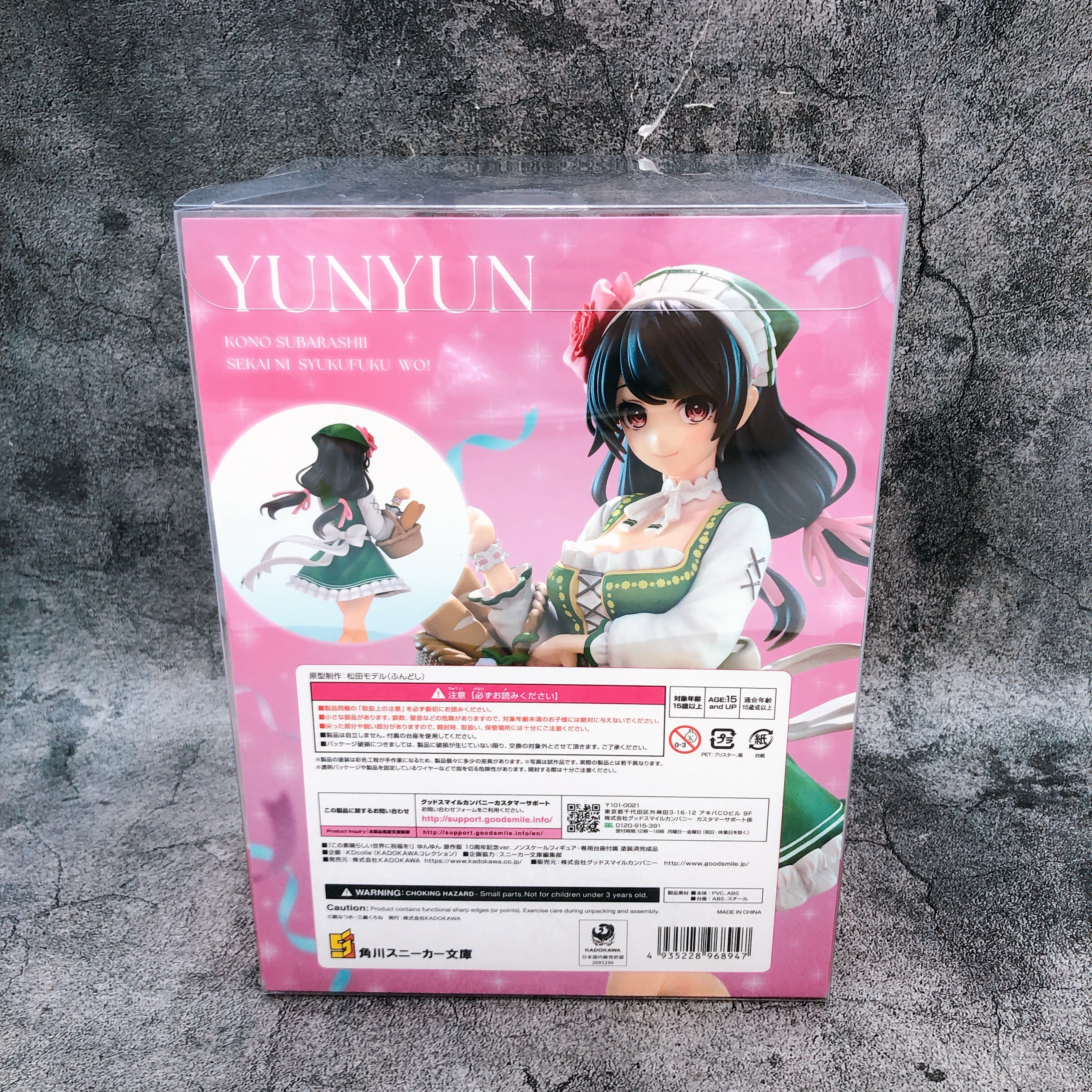 Konosuba Yunyun Light Novel 10th Anniversary ver. Figure KDcolle KADOKAWA NEW