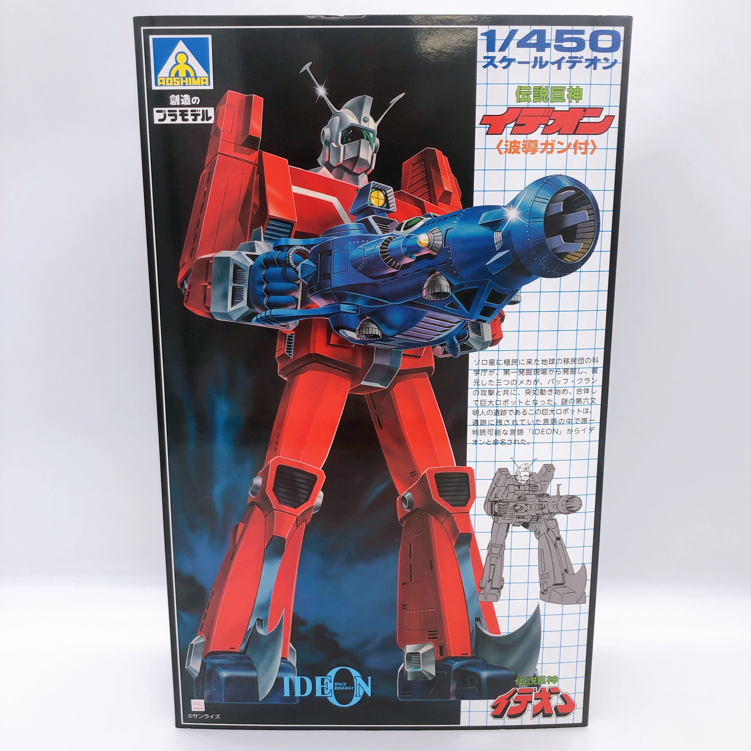 Aoshima Space Runaway Ideon Limited Ver. 1/450 Model Kit ACKS Japan NEW FASTSHIP