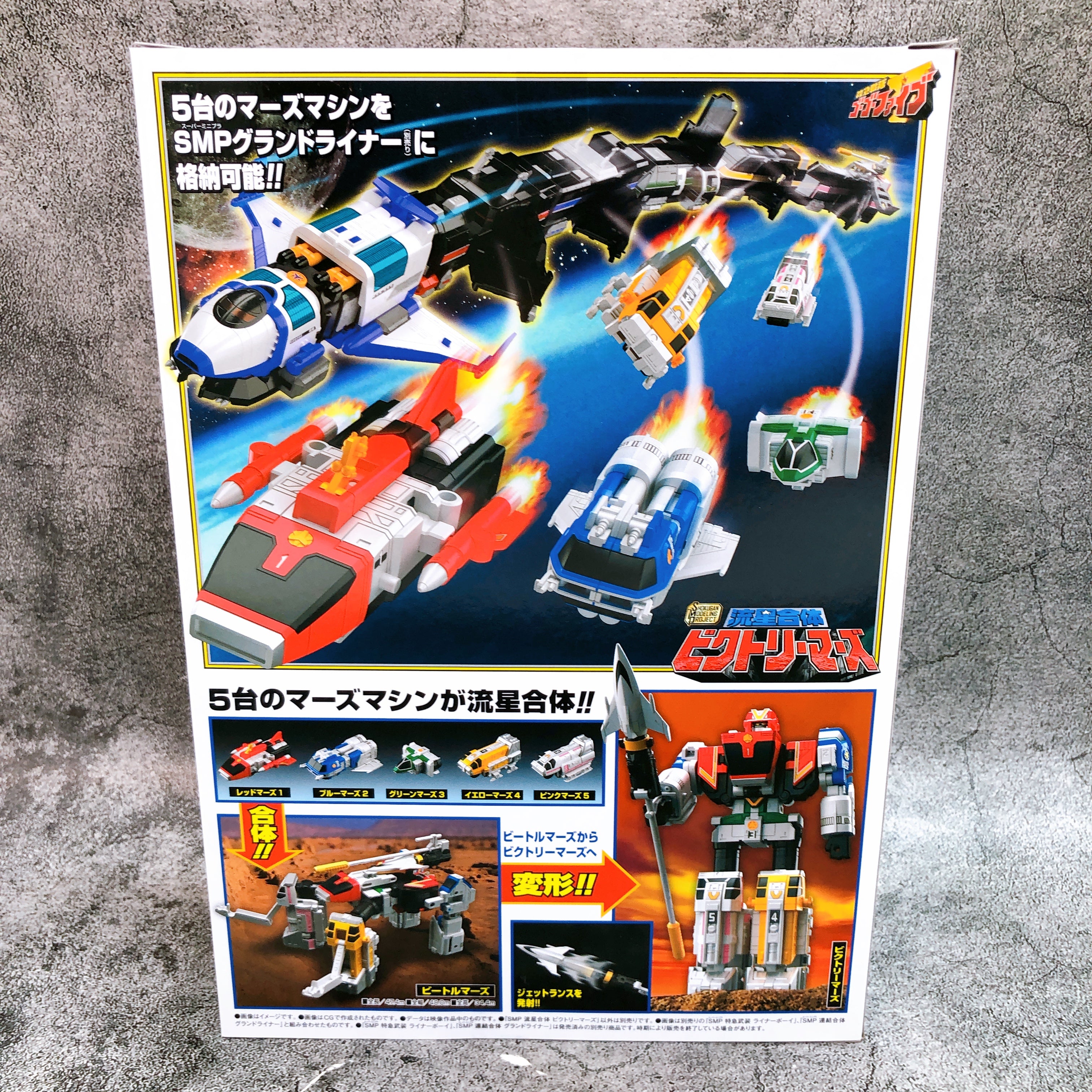 SMP Ryuusei Gattai Victory Mars Shokugan Model Kit Premium Bandai NEW FASTSHIP