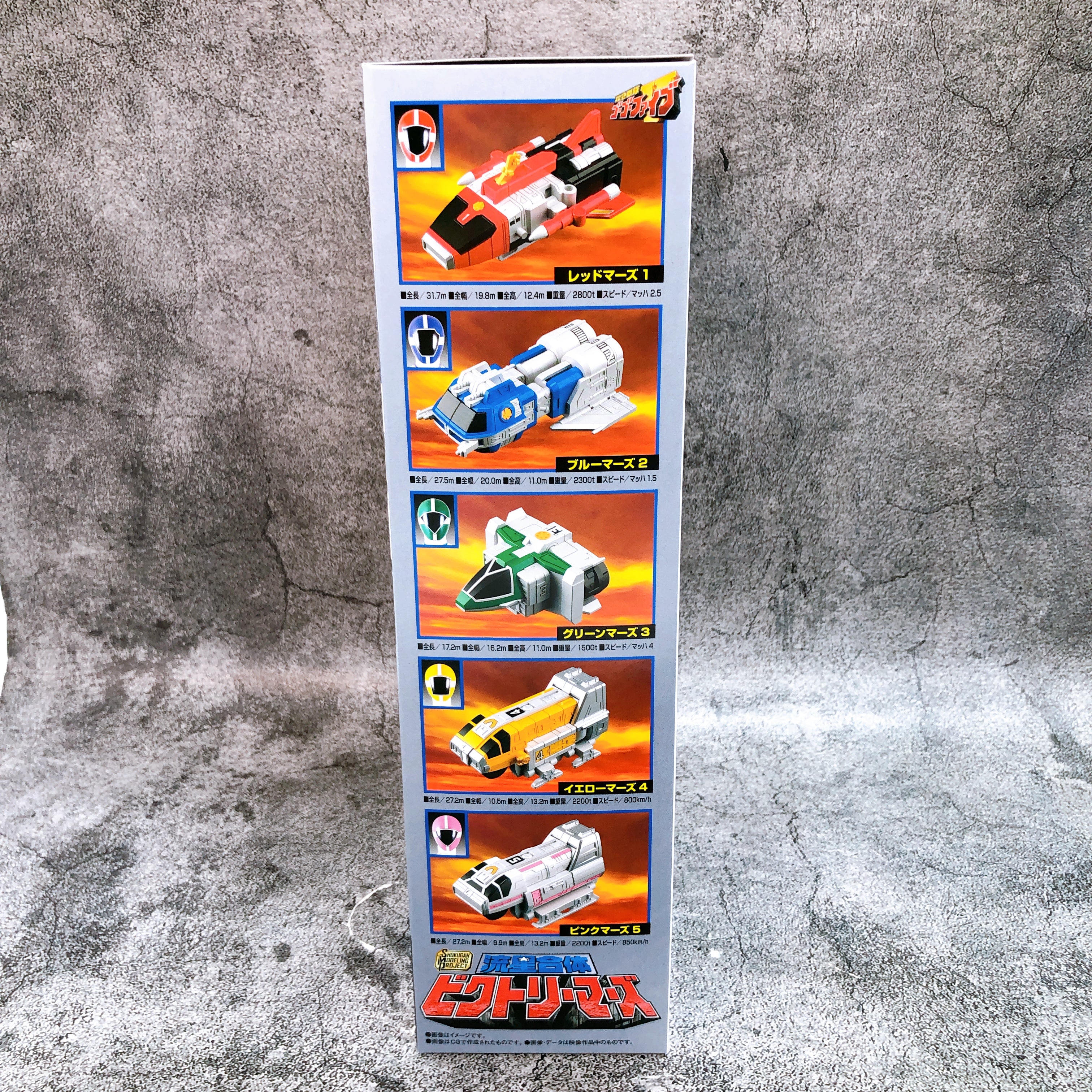 SMP Ryuusei Gattai Victory Mars Shokugan Model Kit Premium Bandai NEW FASTSHIP