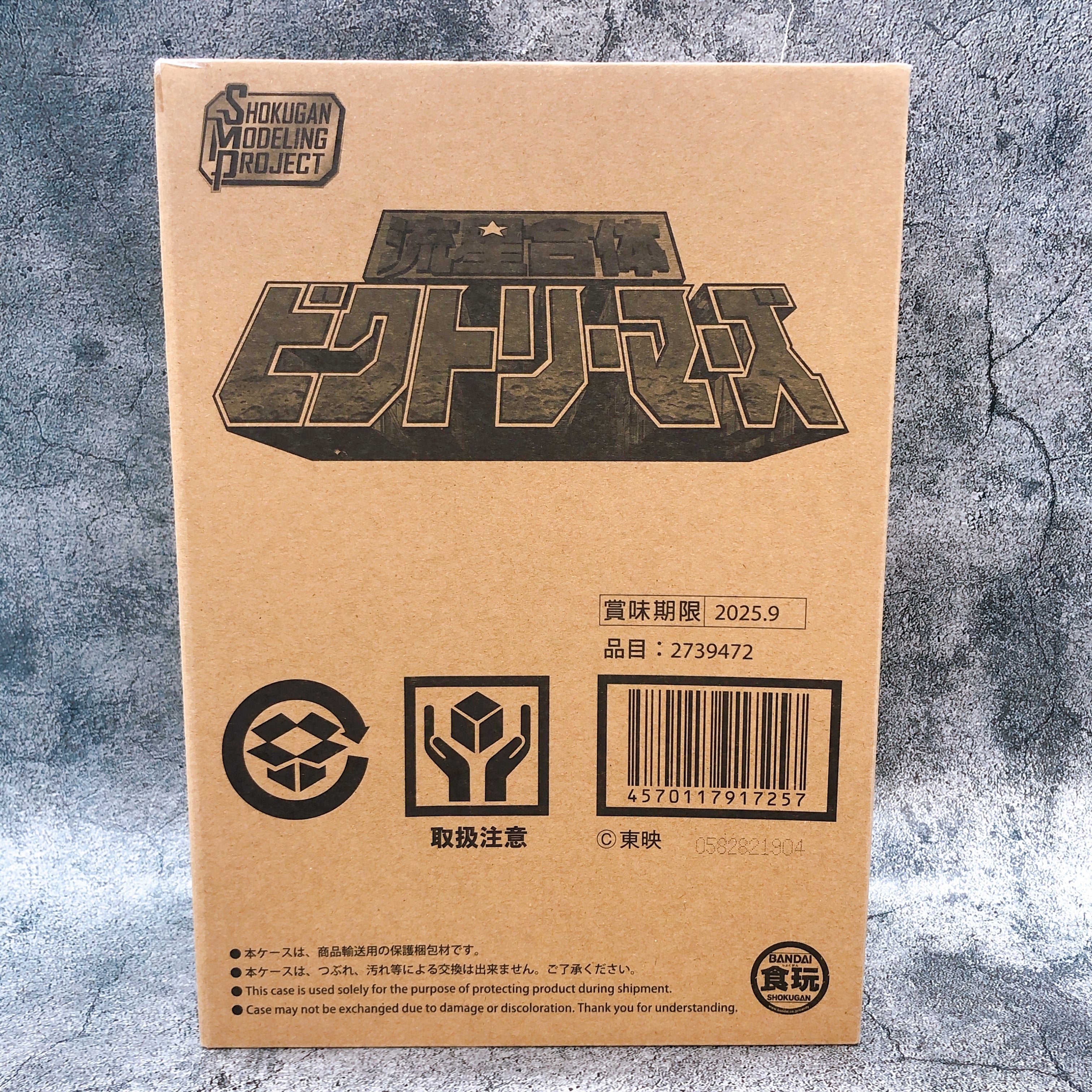 SMP Ryuusei Gattai Victory Mars Shokugan Model Kit Premium Bandai NEW FASTSHIP