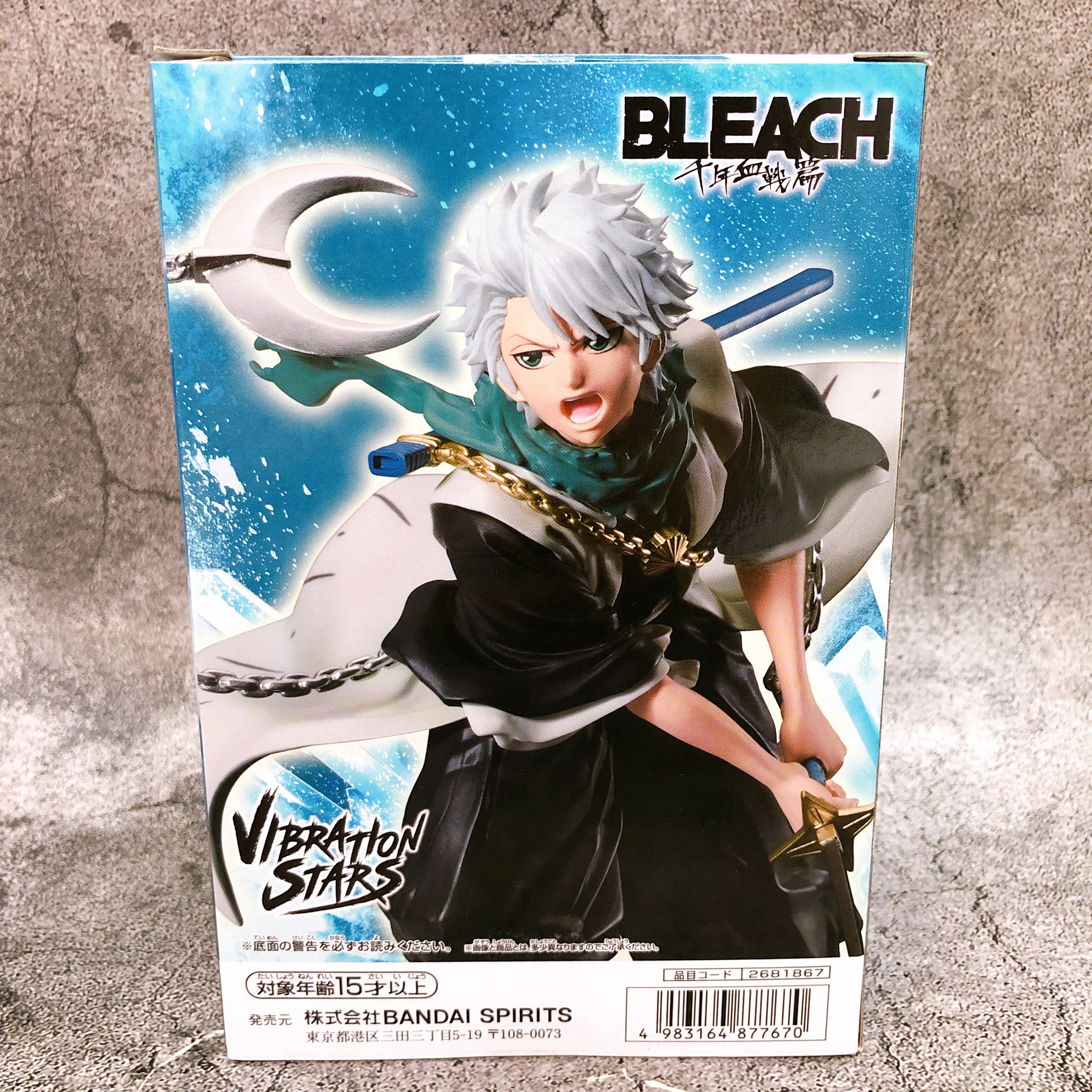 BLEACH Toshiro Hitsugaya Figure VIBRATION STARS BANPRESTO Japan Sealed FASTSHIP