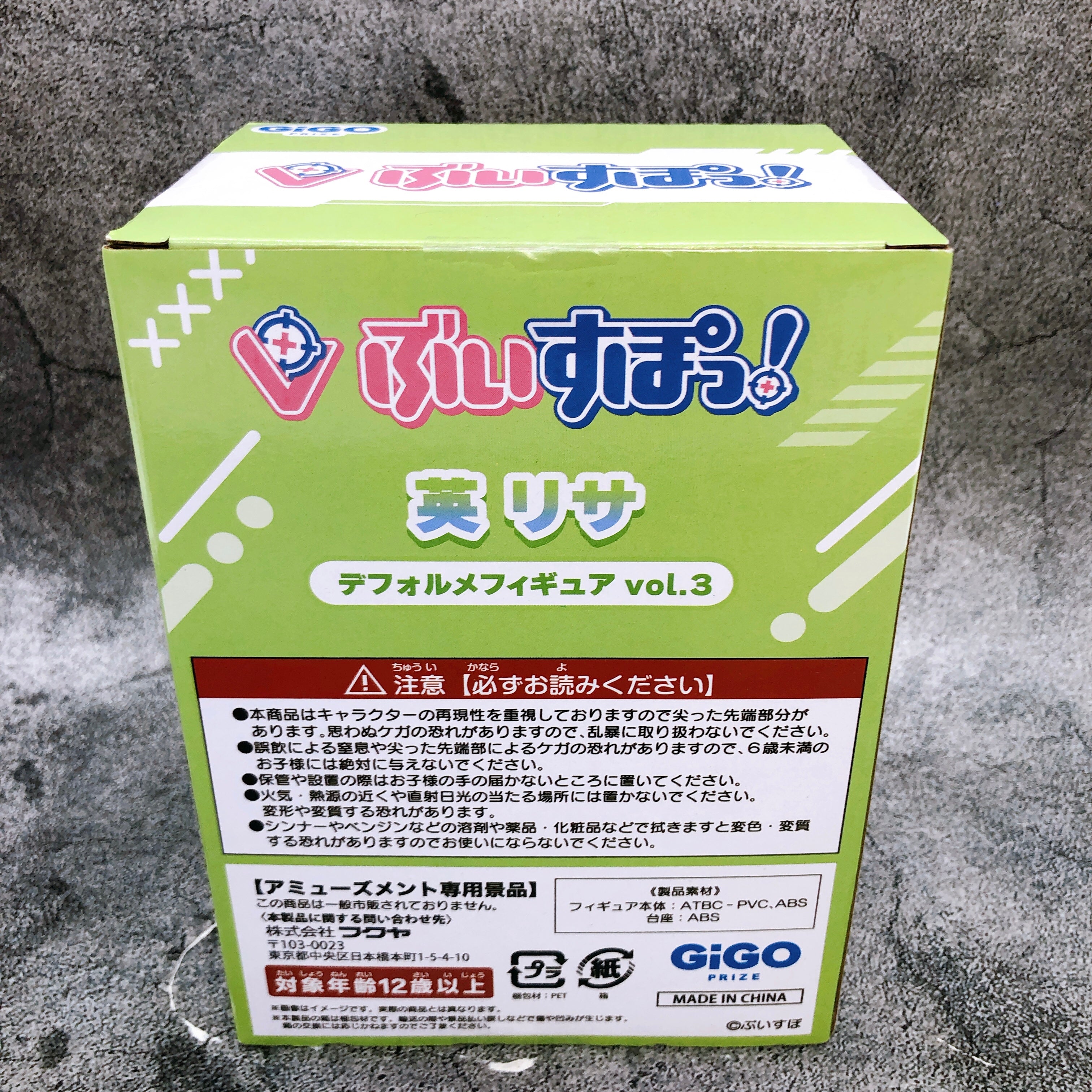 VSPO! Hanabusa Lisa Deformed Figure Vol.3 GiGO Limited SPSS Japan Sealed NEW