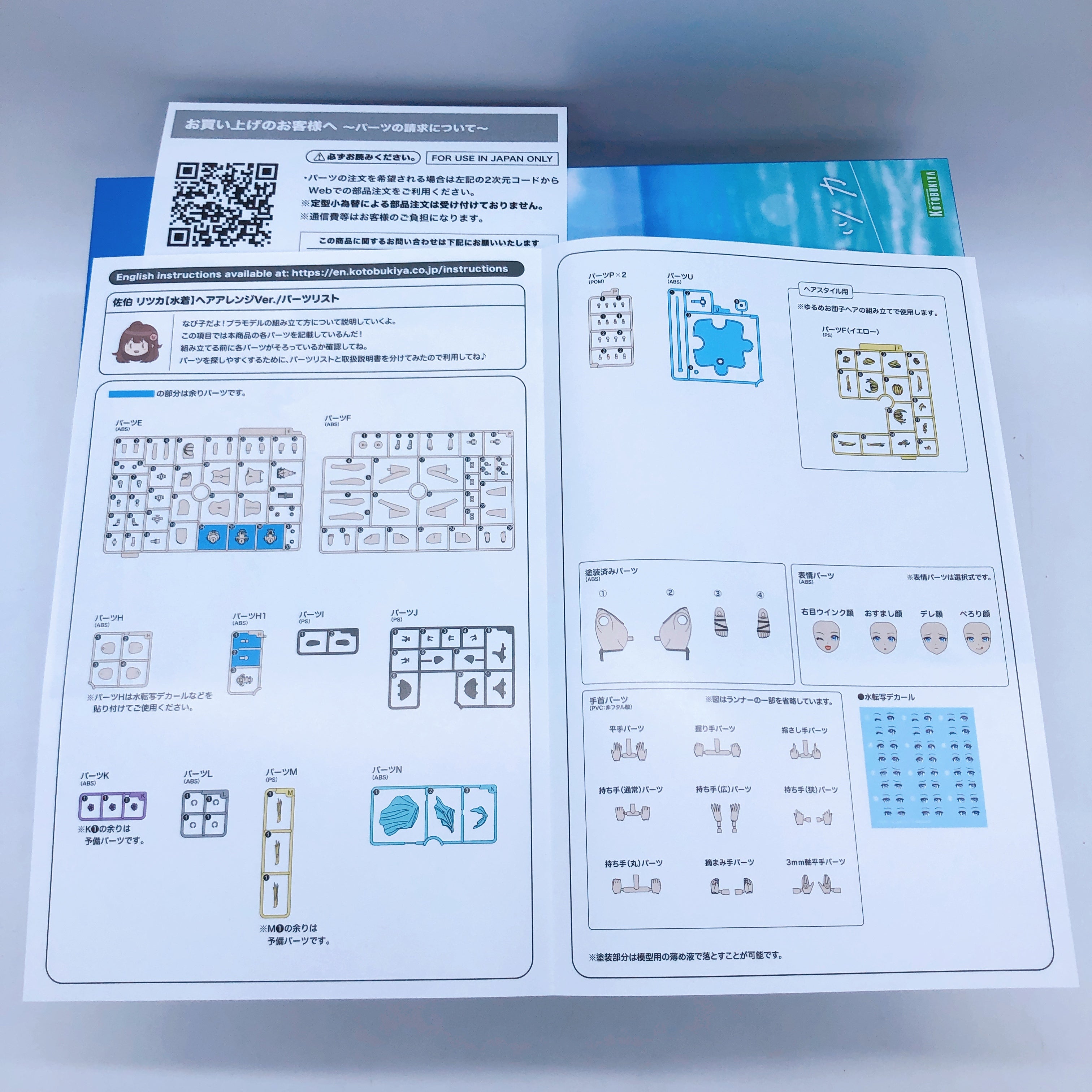 Sousai Shojo Teien Ritsuka Saeki Hair Arrange & Bonus Hair Parts Set KOTOBUKIYA