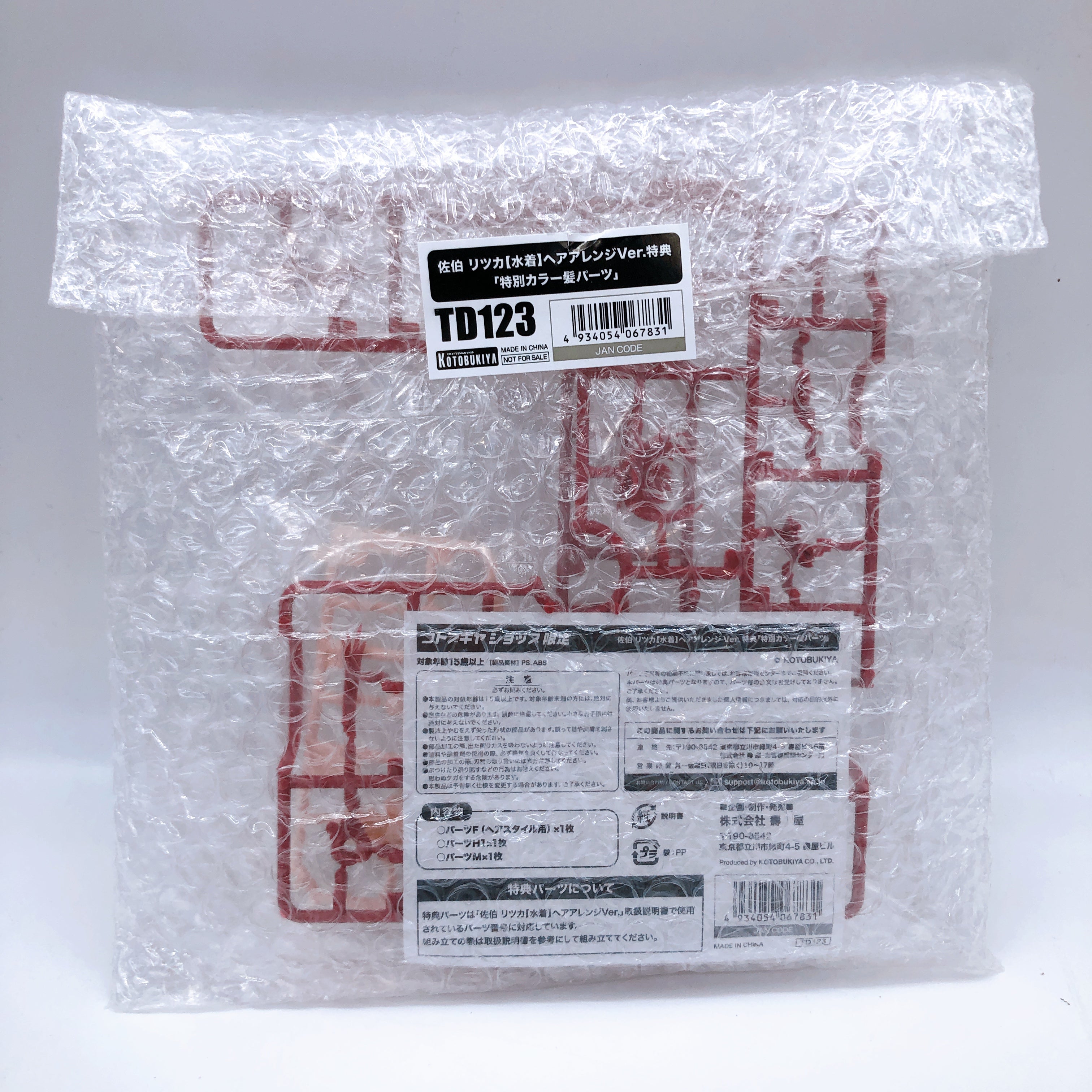 Sousai Shojo Teien Ritsuka Saeki Hair Arrange & Bonus Hair Parts Set KOTOBUKIYA