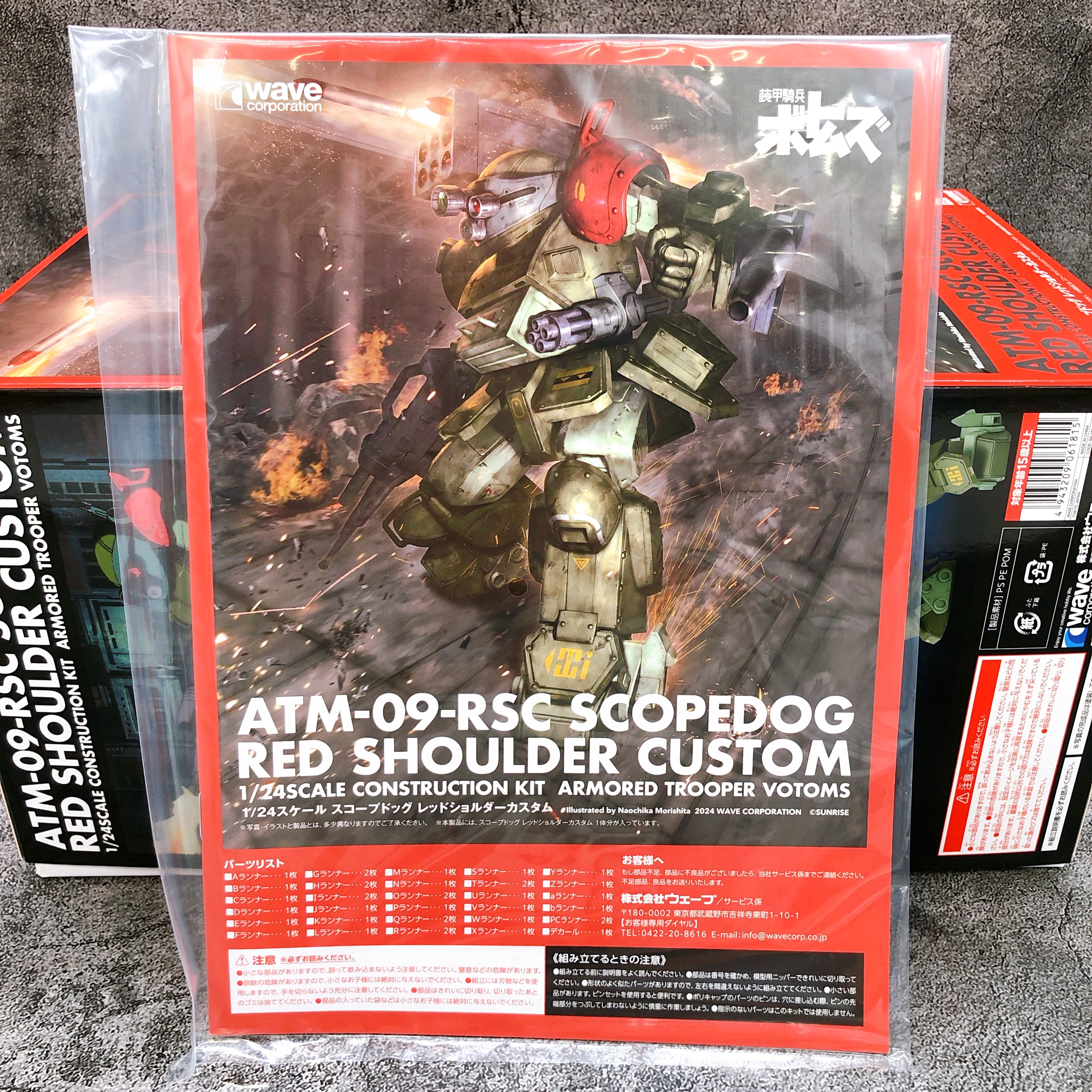 WAVE Armored Trooper Votoms Scopedog Red Shoulder Custom 1/24 Model Kit FASTSHIP