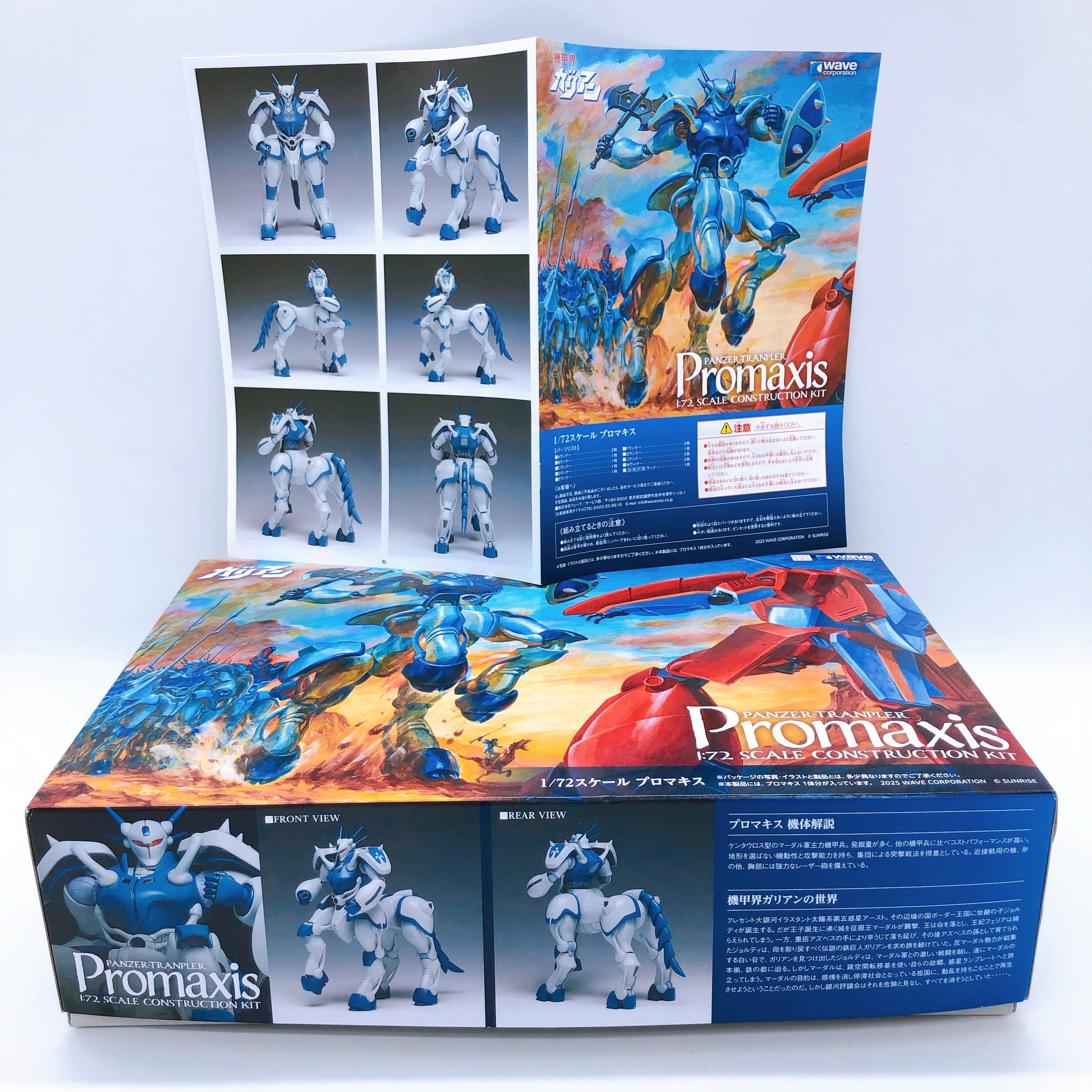 WAVE Panzer World Galient Promaxis 1/72 Scale Model Kit Japan NEW FASTSHIP
