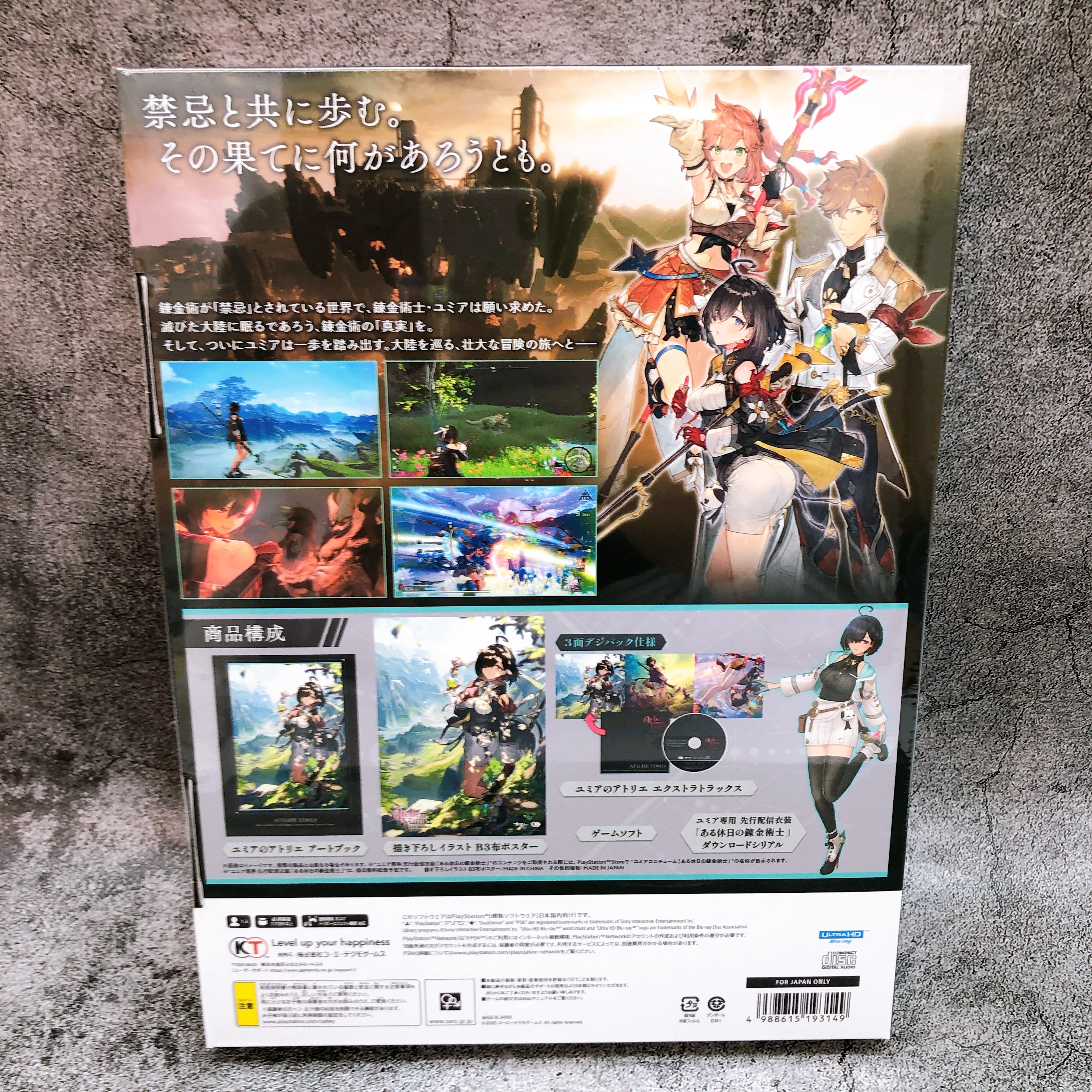 Playstation 5 Atelier Yumia Premium Limited Box PS5 Koei Japan Game Sealed New