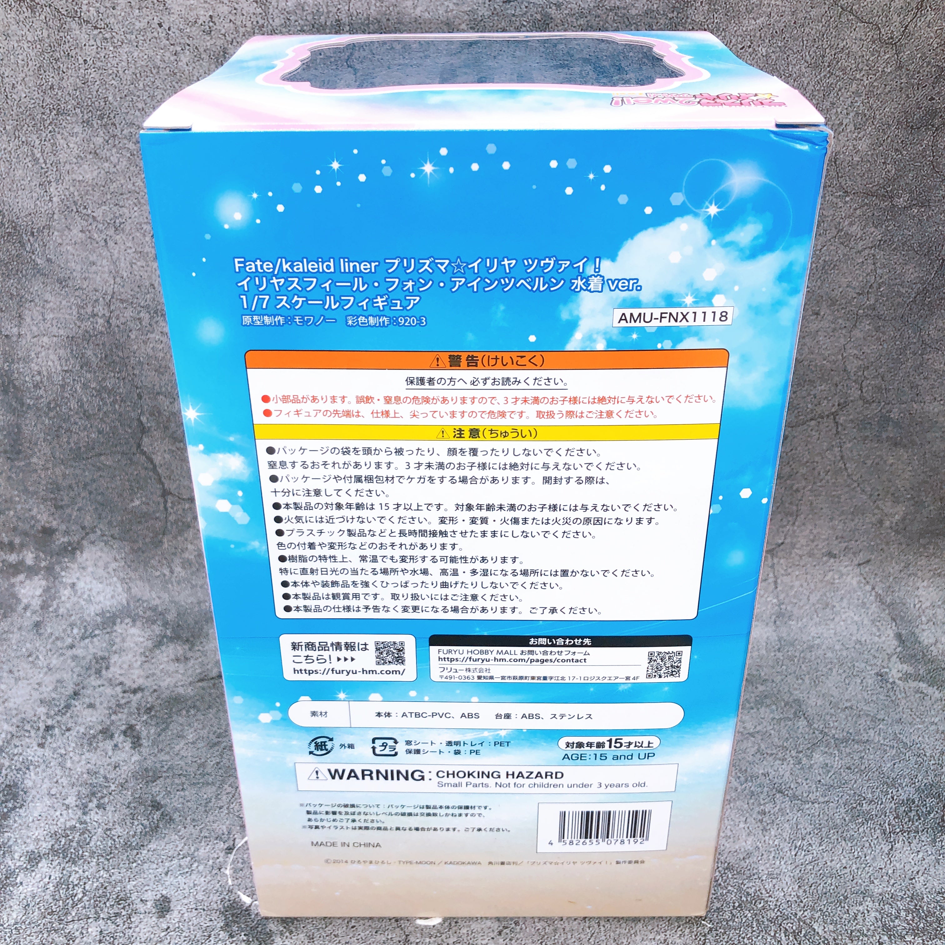 Fate/kaleid liner Prisma Illya Illyasviel von Einzbern Swimsuit 1/7 Scale Figure