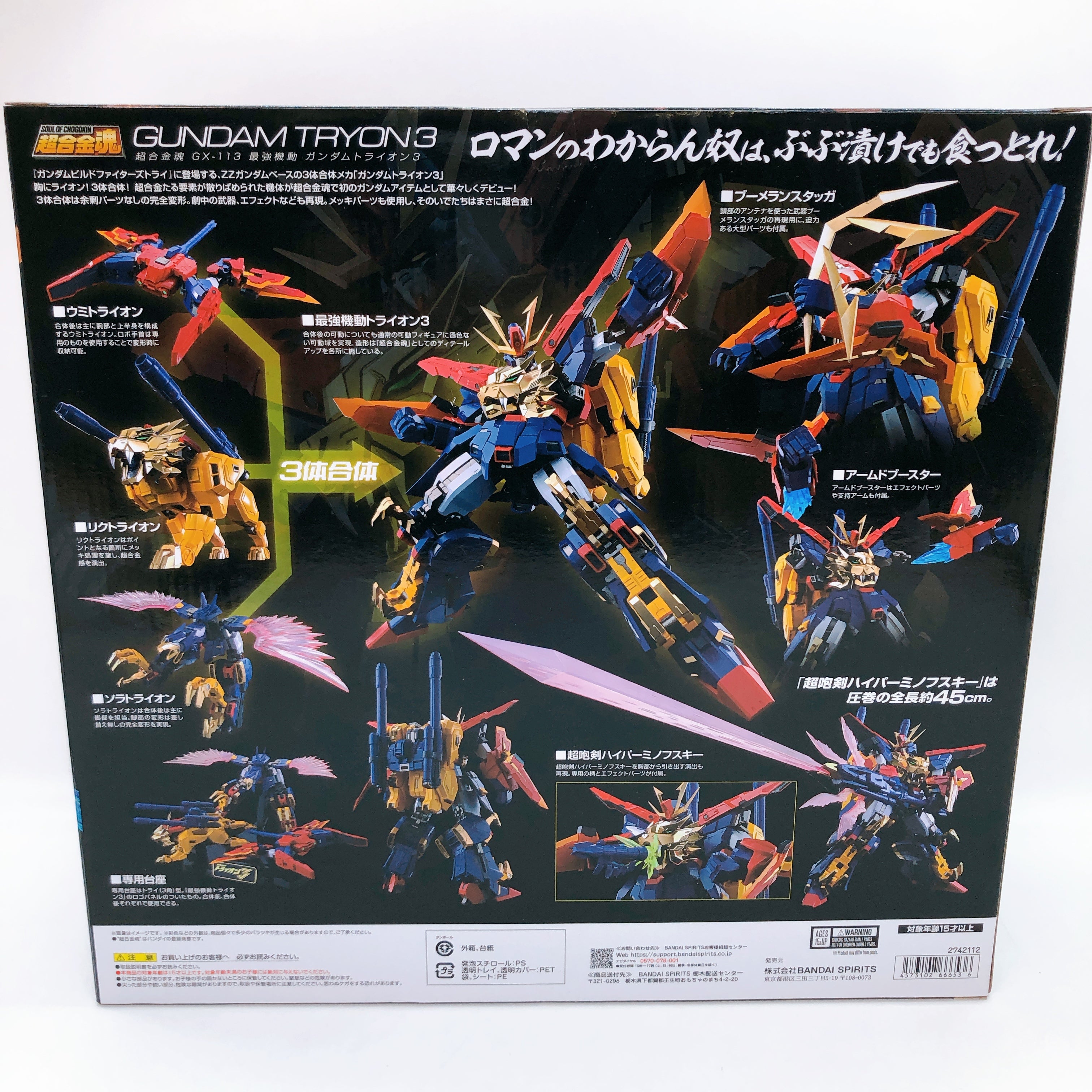 Soul of Chogokin GX-113 Gundam Tryon 3 Action Figure Bandai Japan NEW