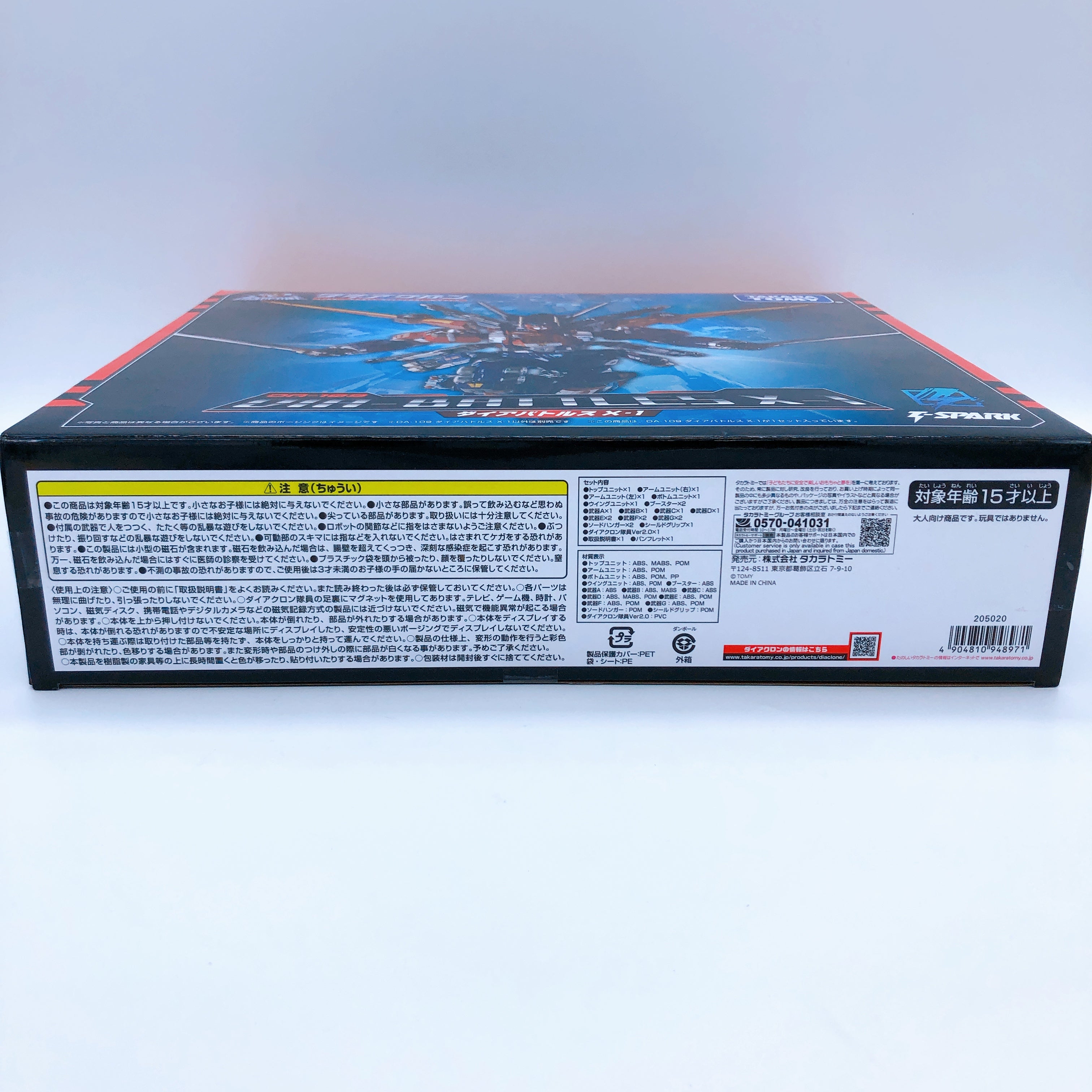 Diaclone DA-109 Dia-Battles X-1 Action Figure 1/60 Robot Toy Takara Tomy NEW
