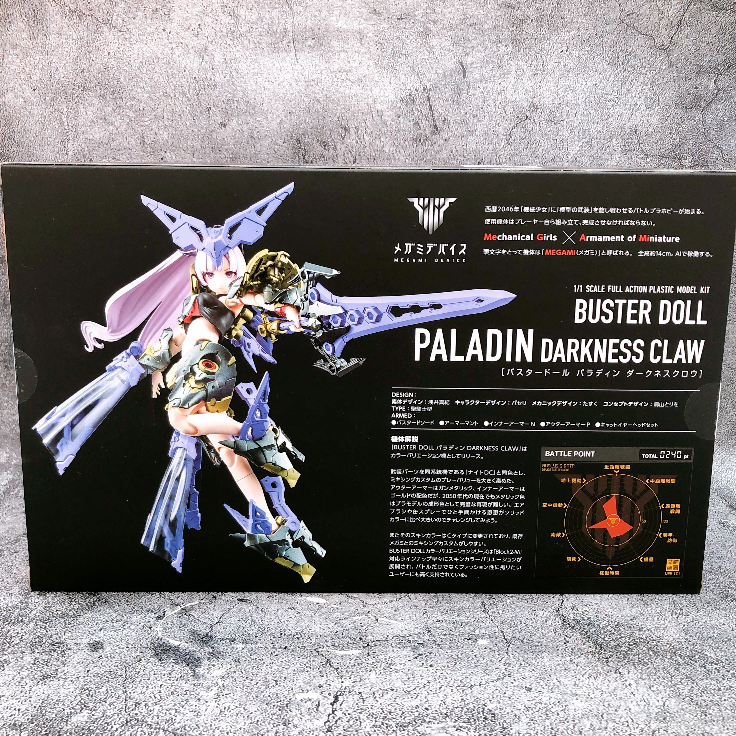Megami Device Buster Doll Paladin Darkness Claw 1:1 Model Kit KOTOBUKIYA Sealed