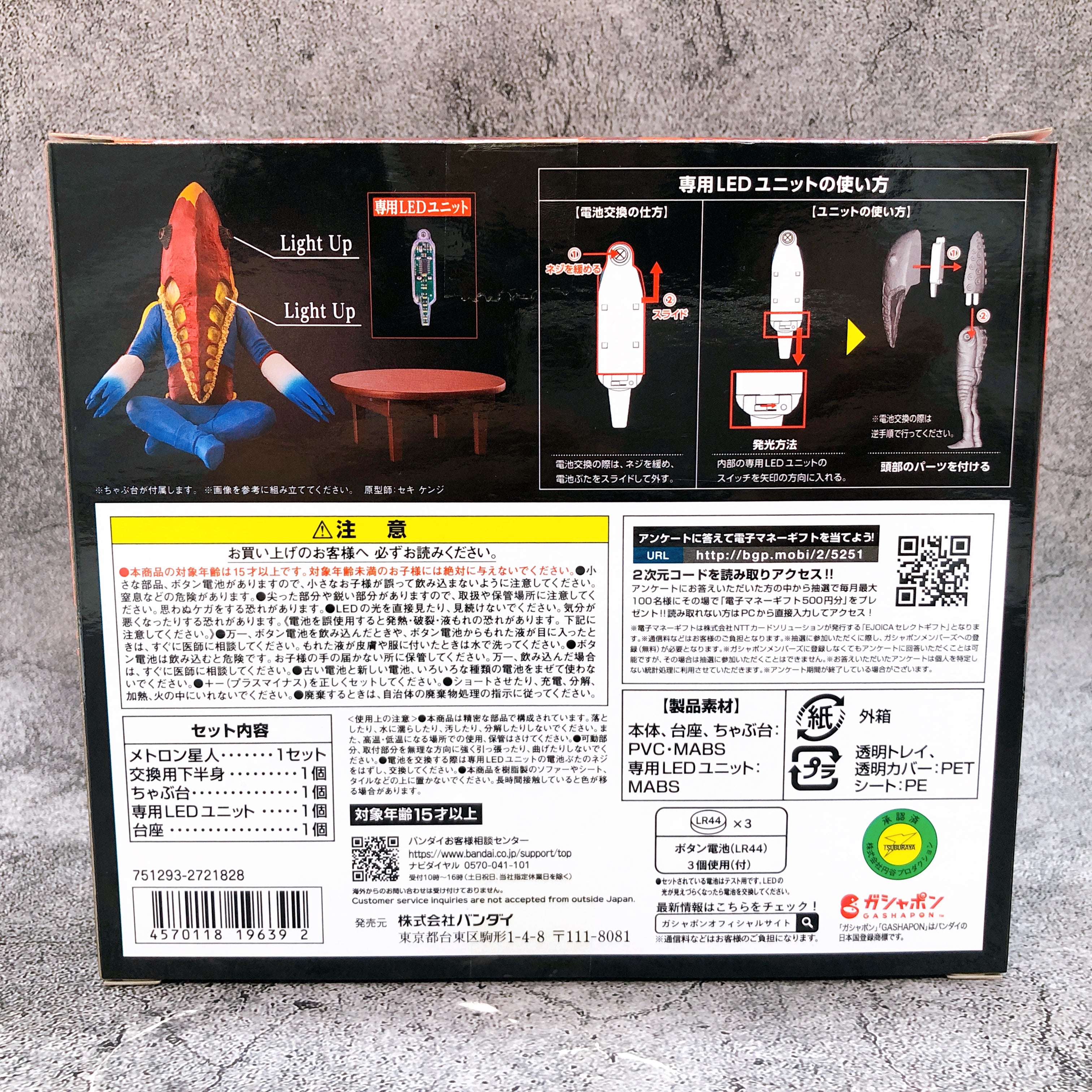 Ultimate Luminous Alien Metron Ultra Seven Action Figure Premium Bandai NEW