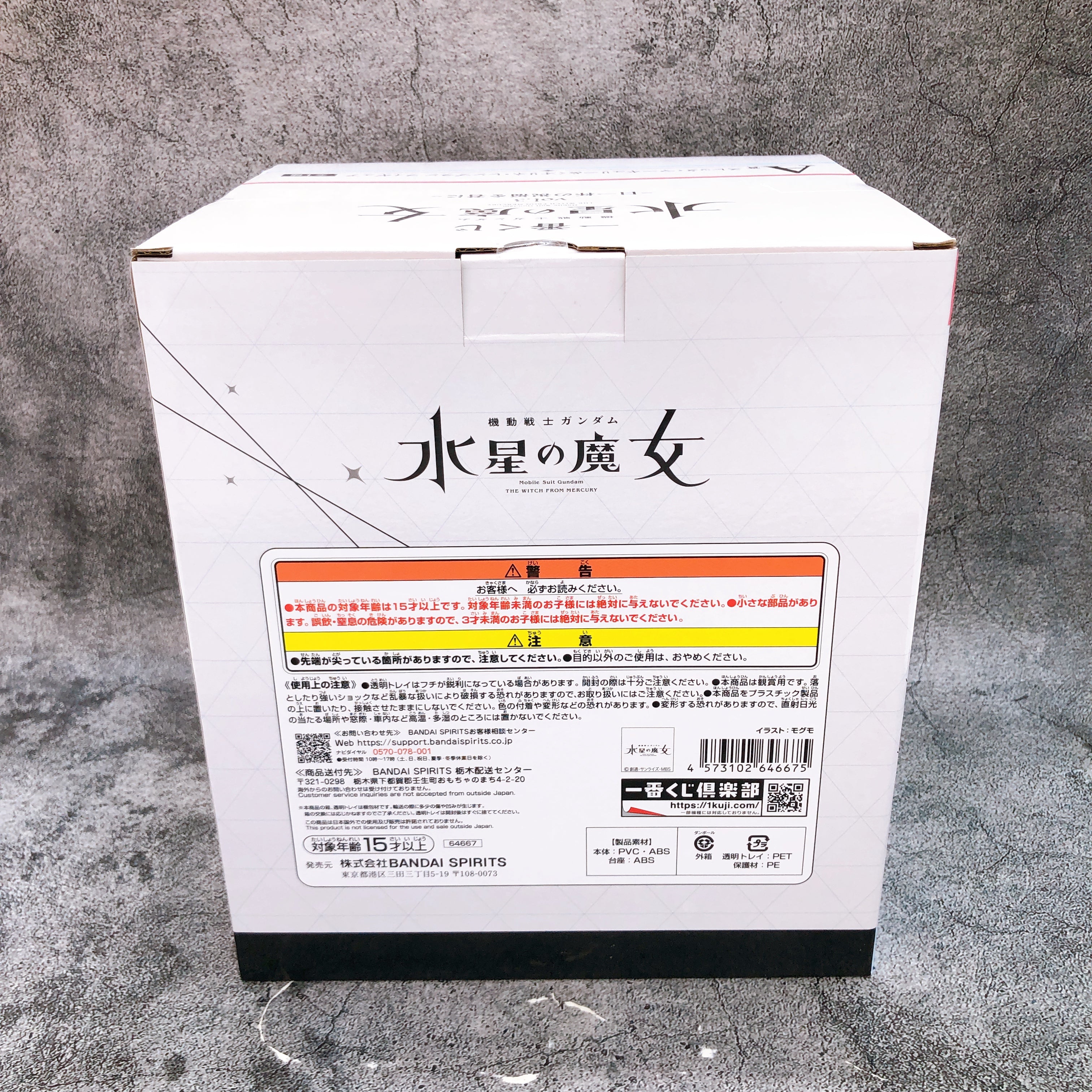 Suletta & Miorine Ichiban Kuji A Prize Figure Gundam Witch Mercury NEW