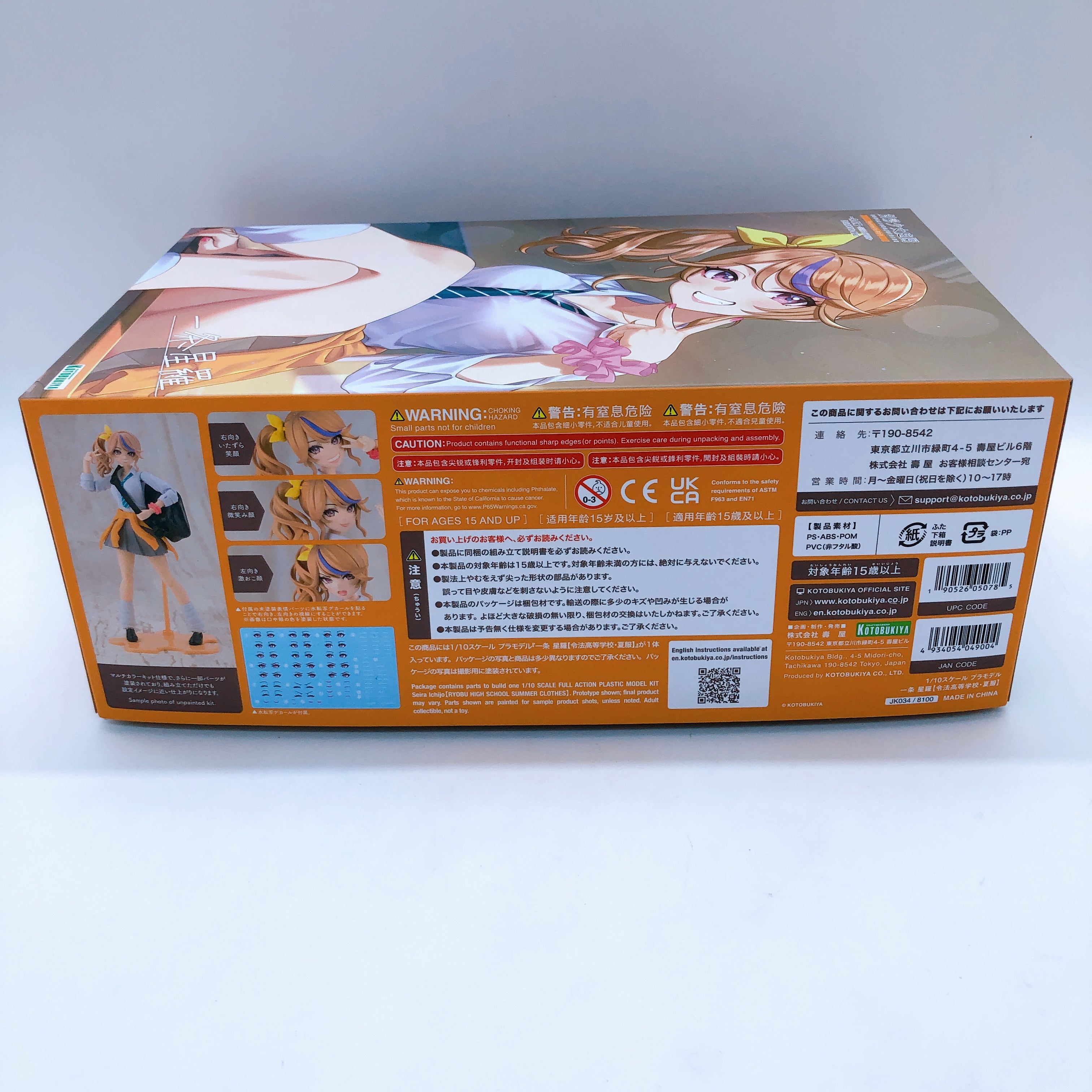 Sousai Shojo Teien Seira Ichijo Summer Uniform 1/10 Model Kit KOTOBUKIYA NEW