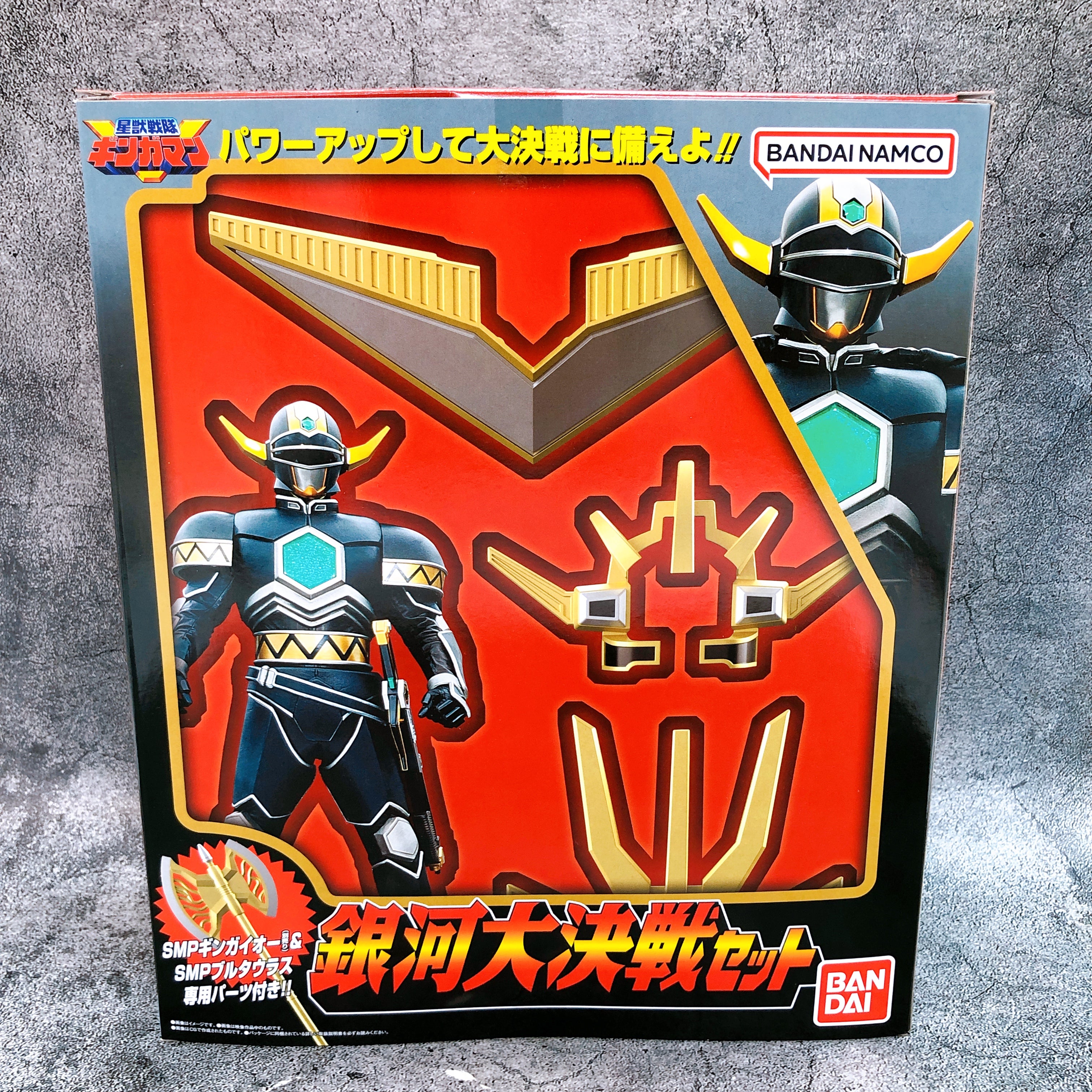 SMP Bulltaurus & Galaxy Decisive Battle Set Shokugan Model Kit Premium Bandai