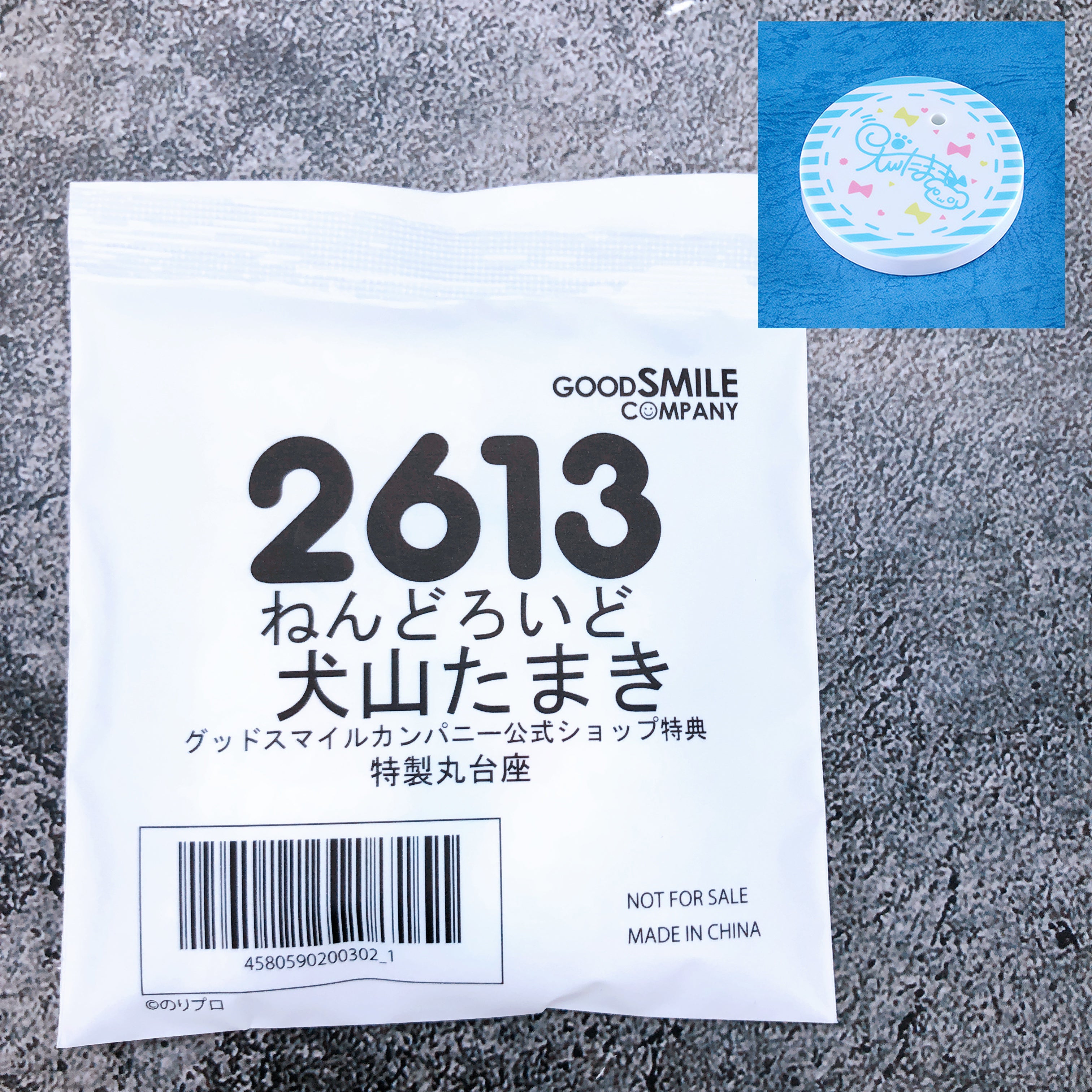 (w/Bonus) NoriPro Tamaki Inuyama Nendoroid 2613 Action Figure Good Smile NEW