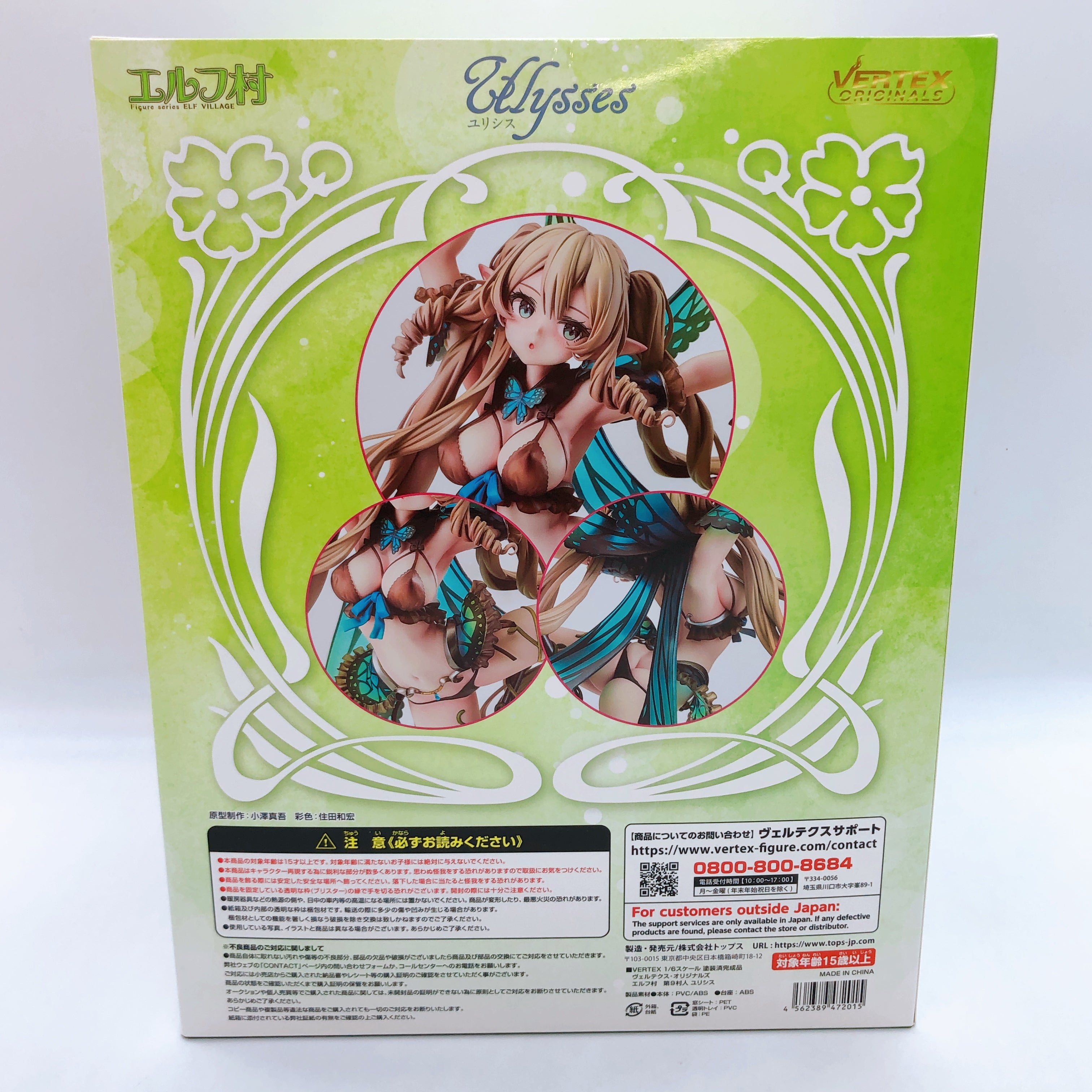 Elf Village Ulysses 9th Villager Limited Ver. 1/6 Scale Figure Vertex AUTHENTIC