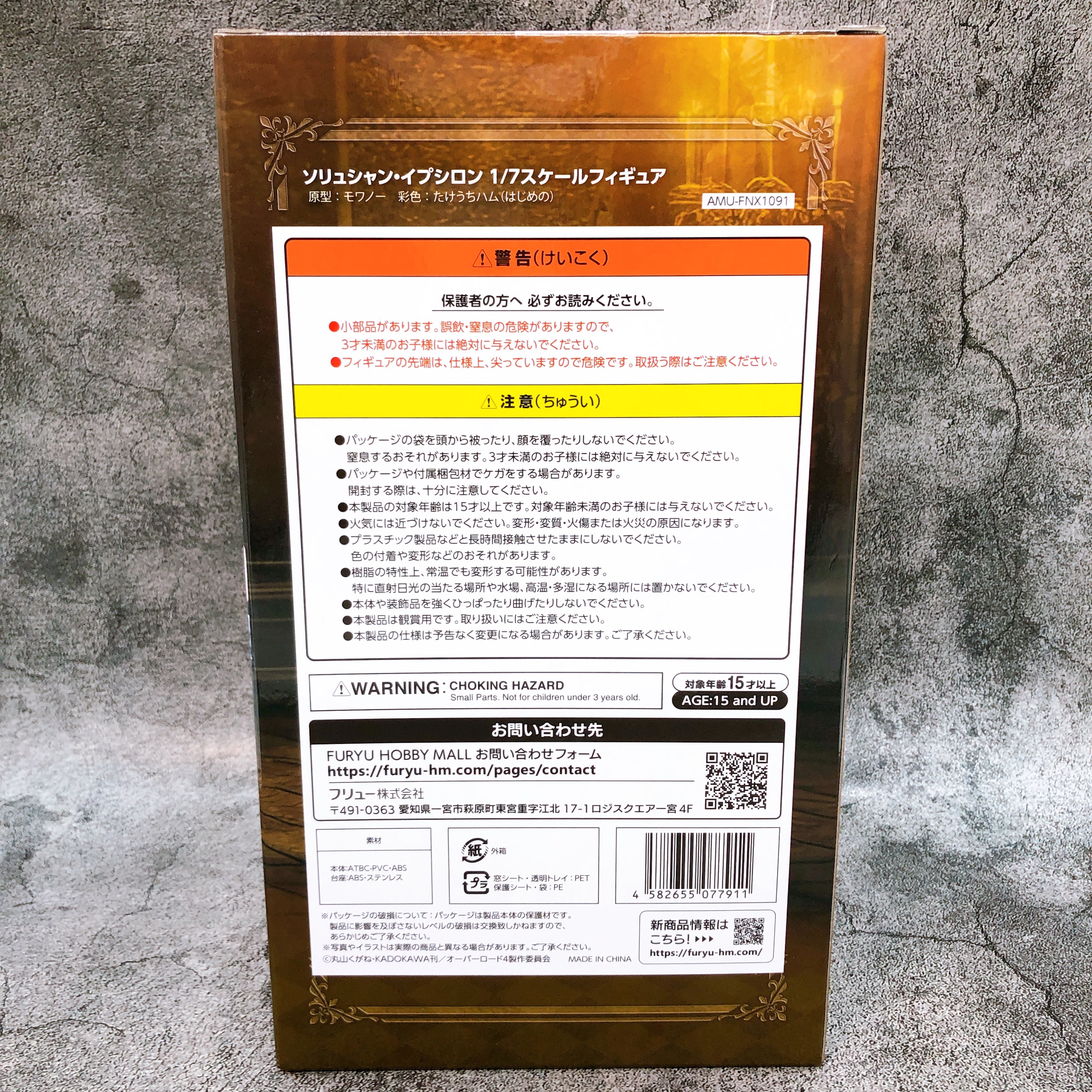 Overlord Solution Epsilon 1/7 Scale Figure F:NEX FuRyu Japan AUTHENTIC Sealed