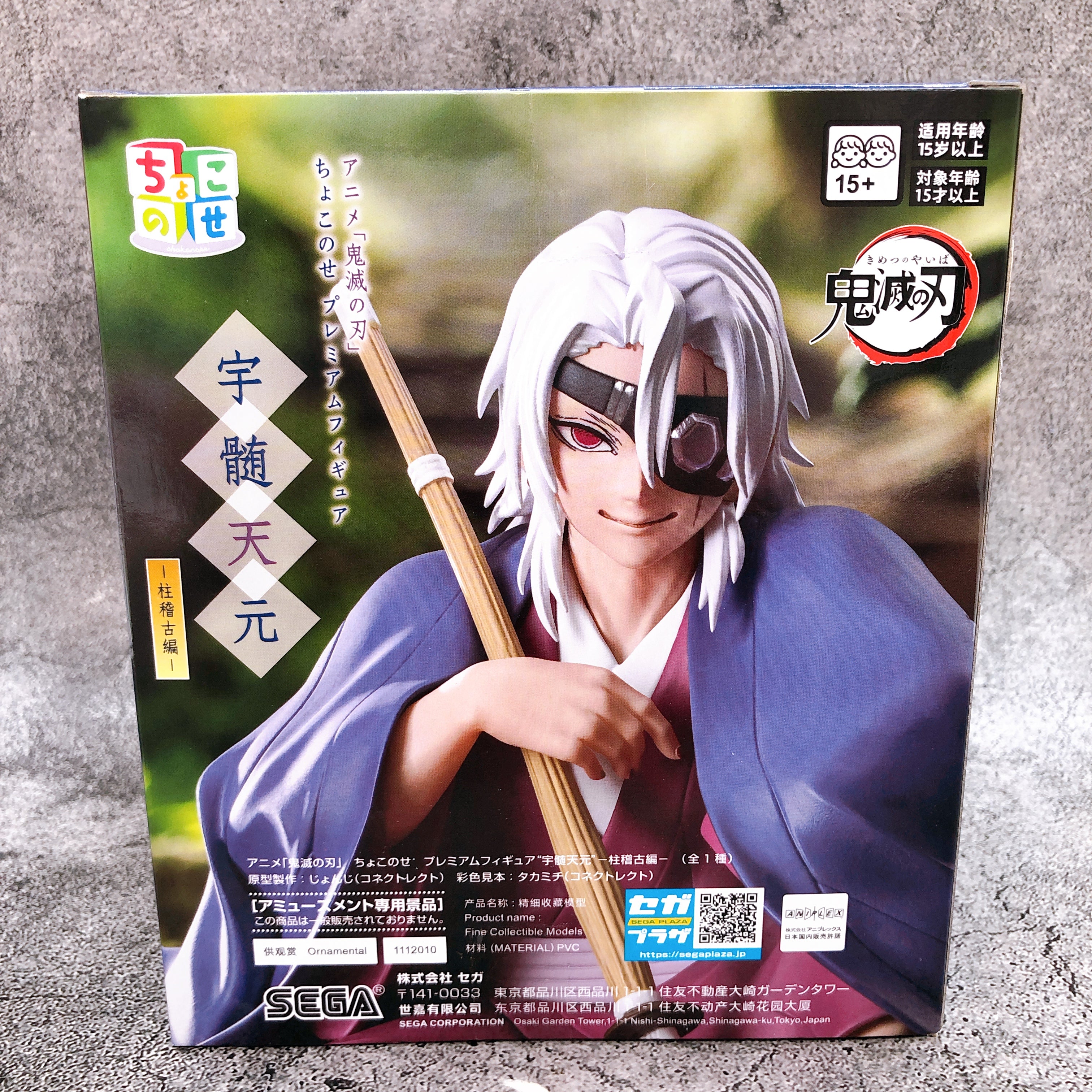 Demon Slayer Uzui Tengen Hashira Training Arc Chokonose Premium Figure SEGA