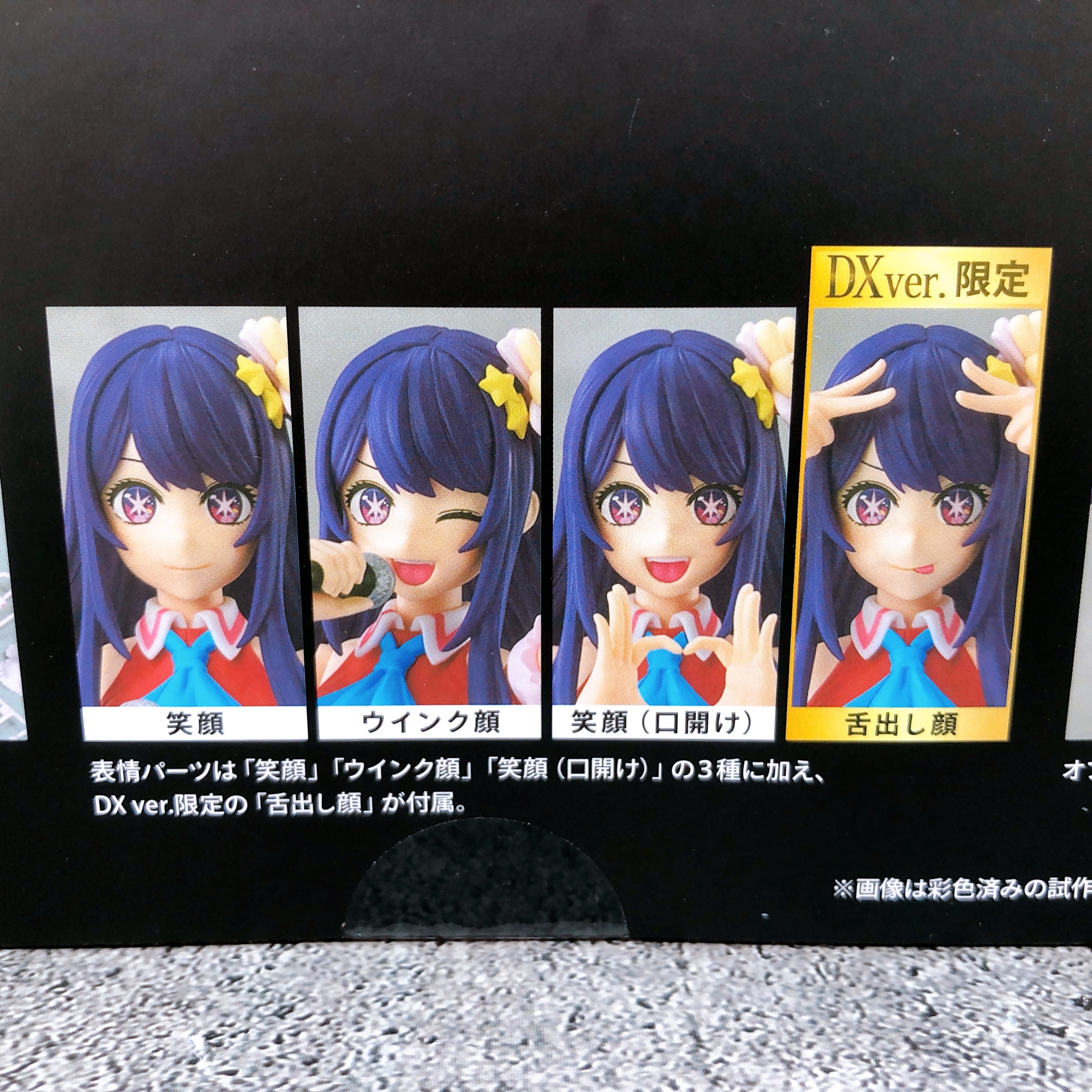 KADOKAWA PLASTIC MODEL SERIES Oshi no Ko Ai DX ver. Model Kit Japan Sealed NEW