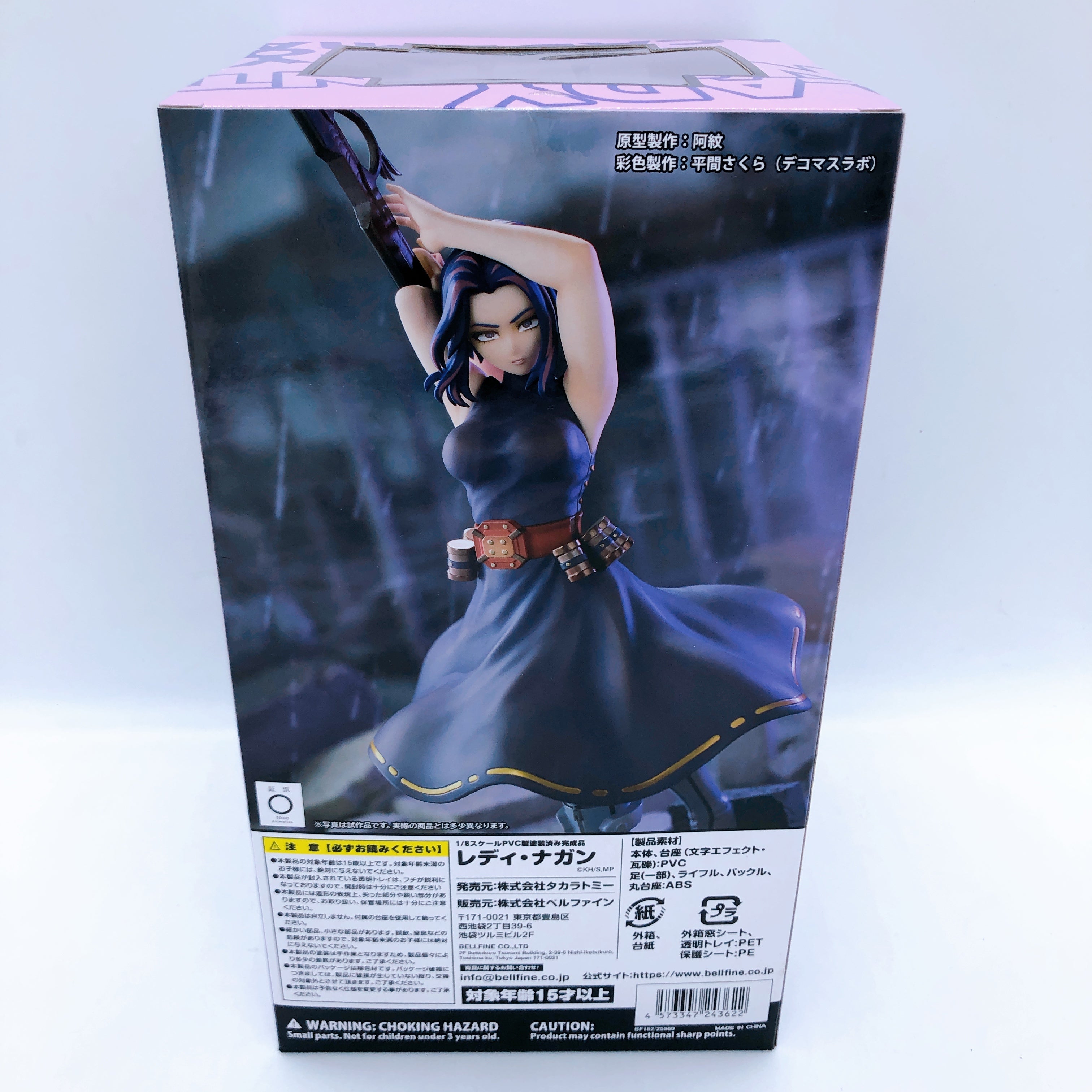 My Hero Academia Lady Nagant 1/8 Scale PVC Figure Bellfine Japan AUTHENTIC