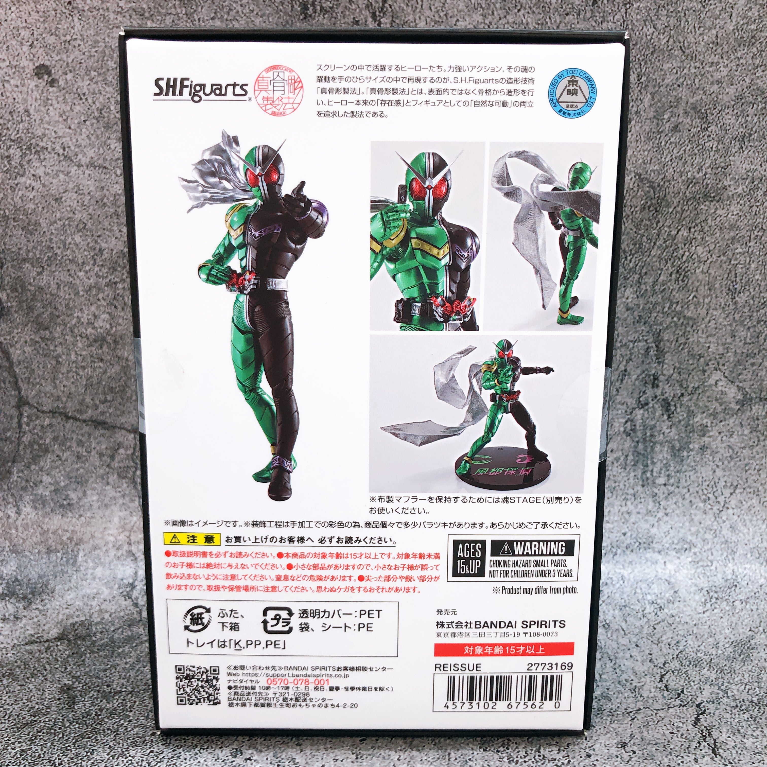 S.H.Figuarts Kamen Rider W Cyclone Joker Shinkocchou Seihou Fuuto PI Figure 2025