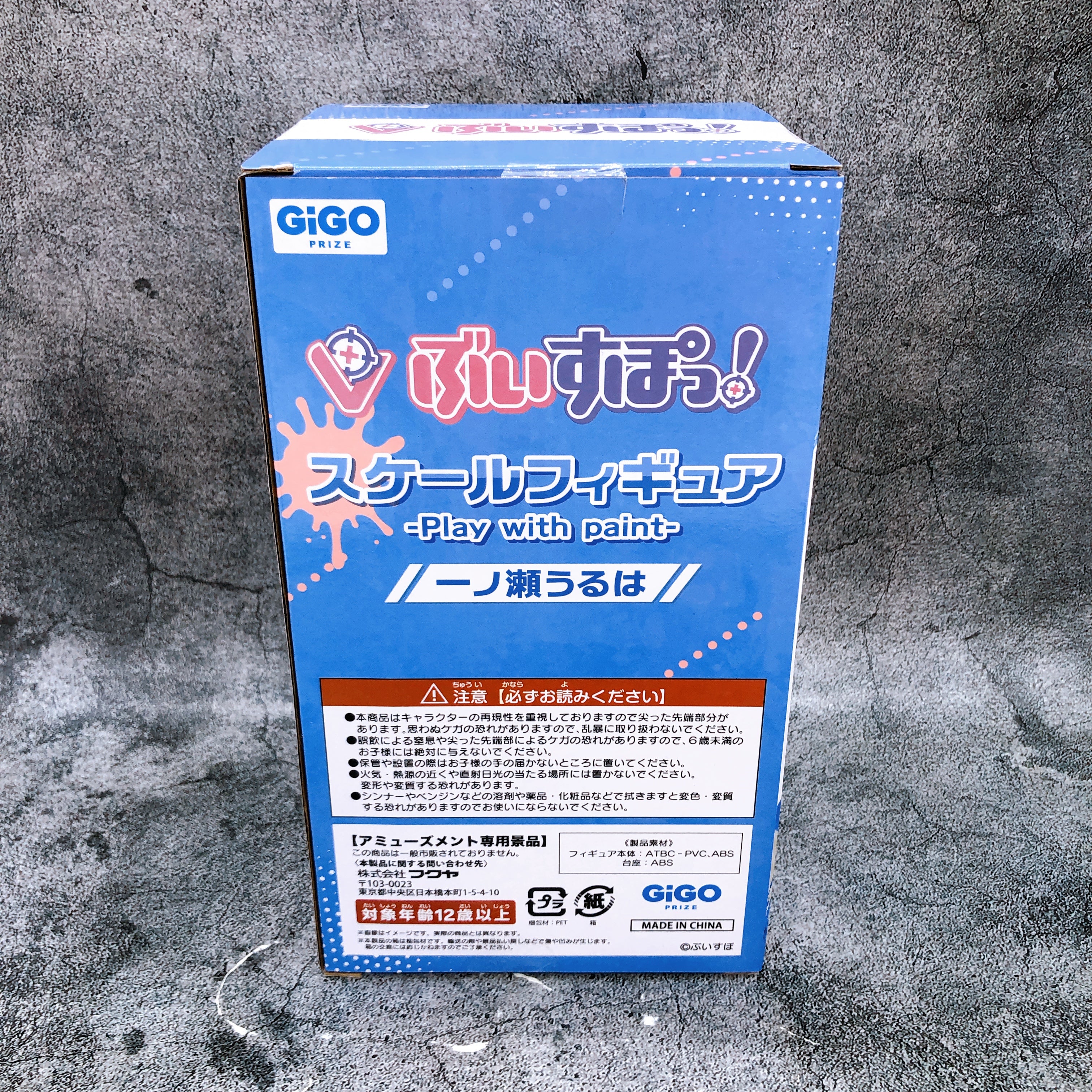 VSPO! Ichinose Uruha Scale Figure Play with paint GiGO Japan Sealed NEW