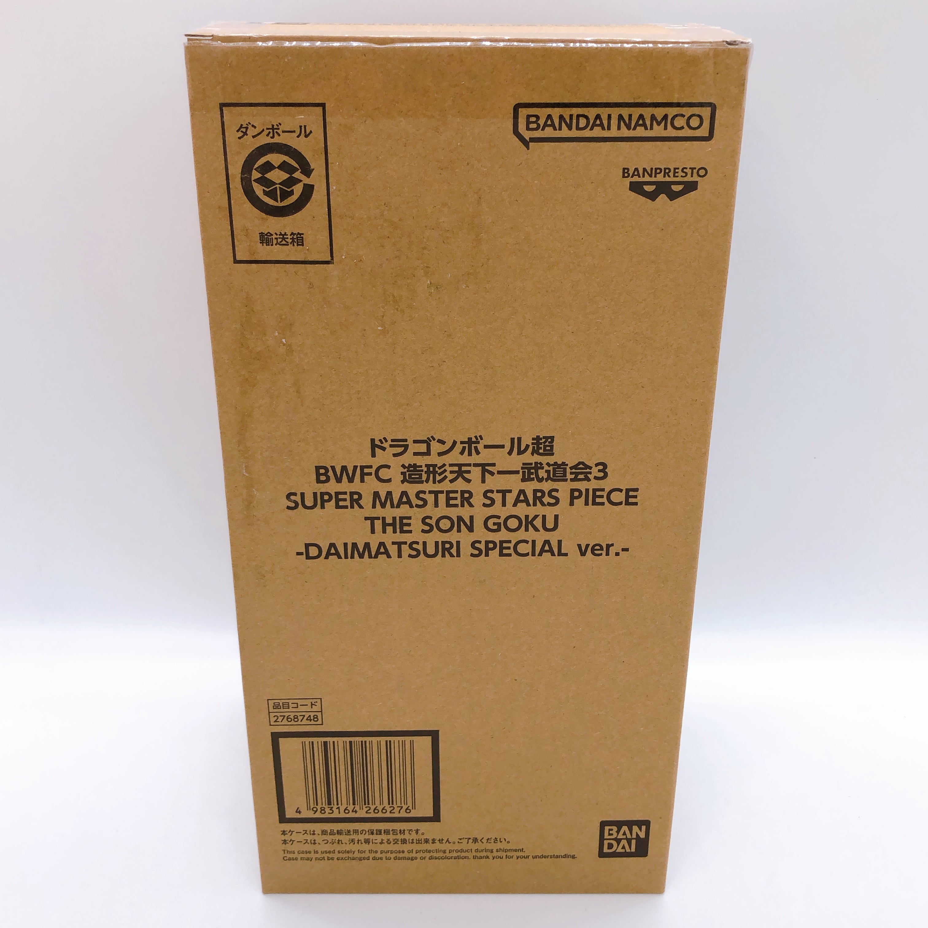 BWFC Super Master Stars Piece The Son Goku Daimatsuri Special ver. Figure NEW