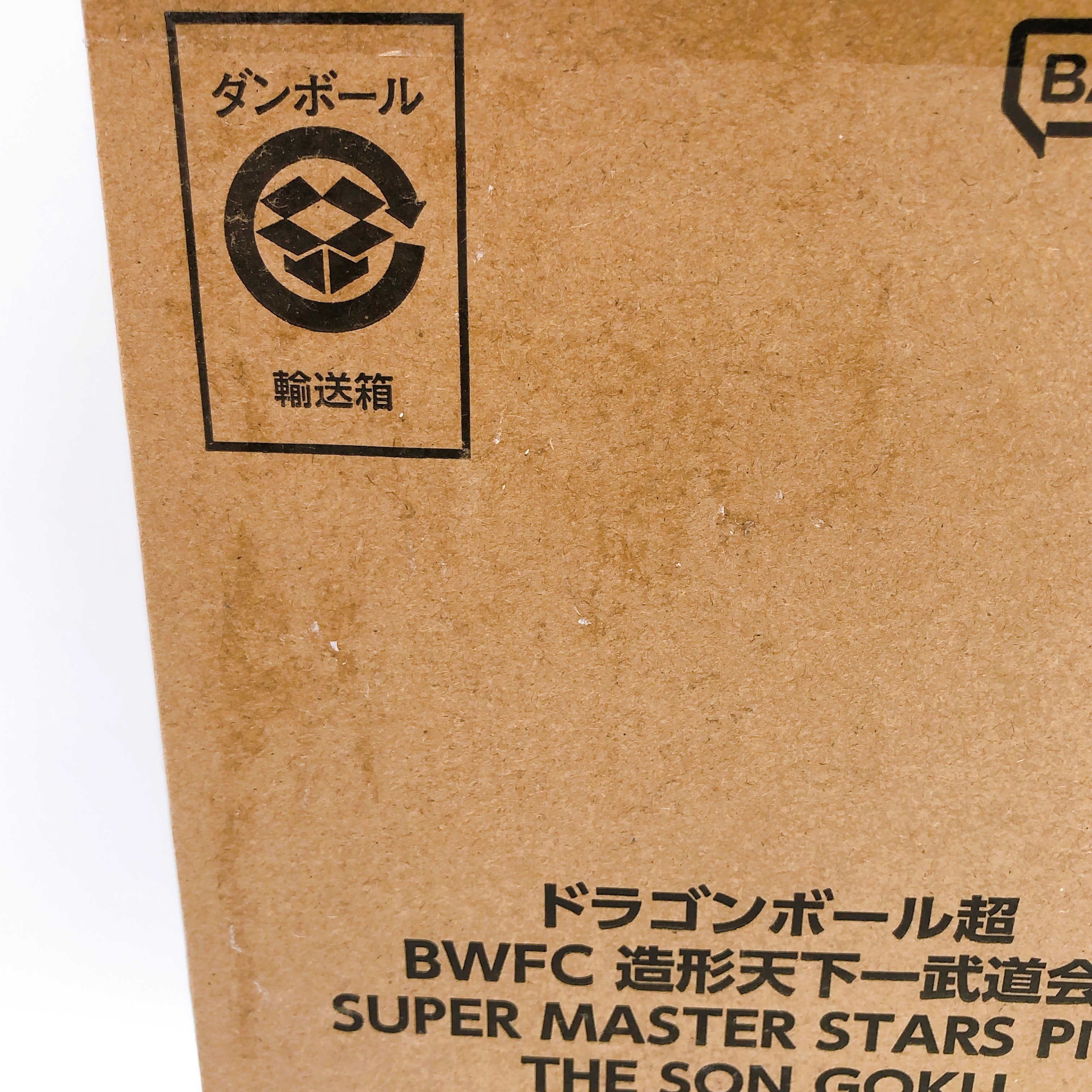 BWFC Super Master Stars Piece The Son Goku Daimatsuri Special ver. Figure NEW